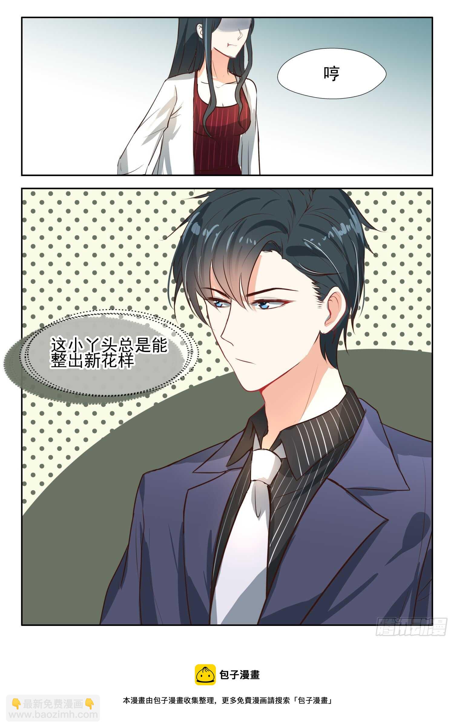 第61话 约法三章7