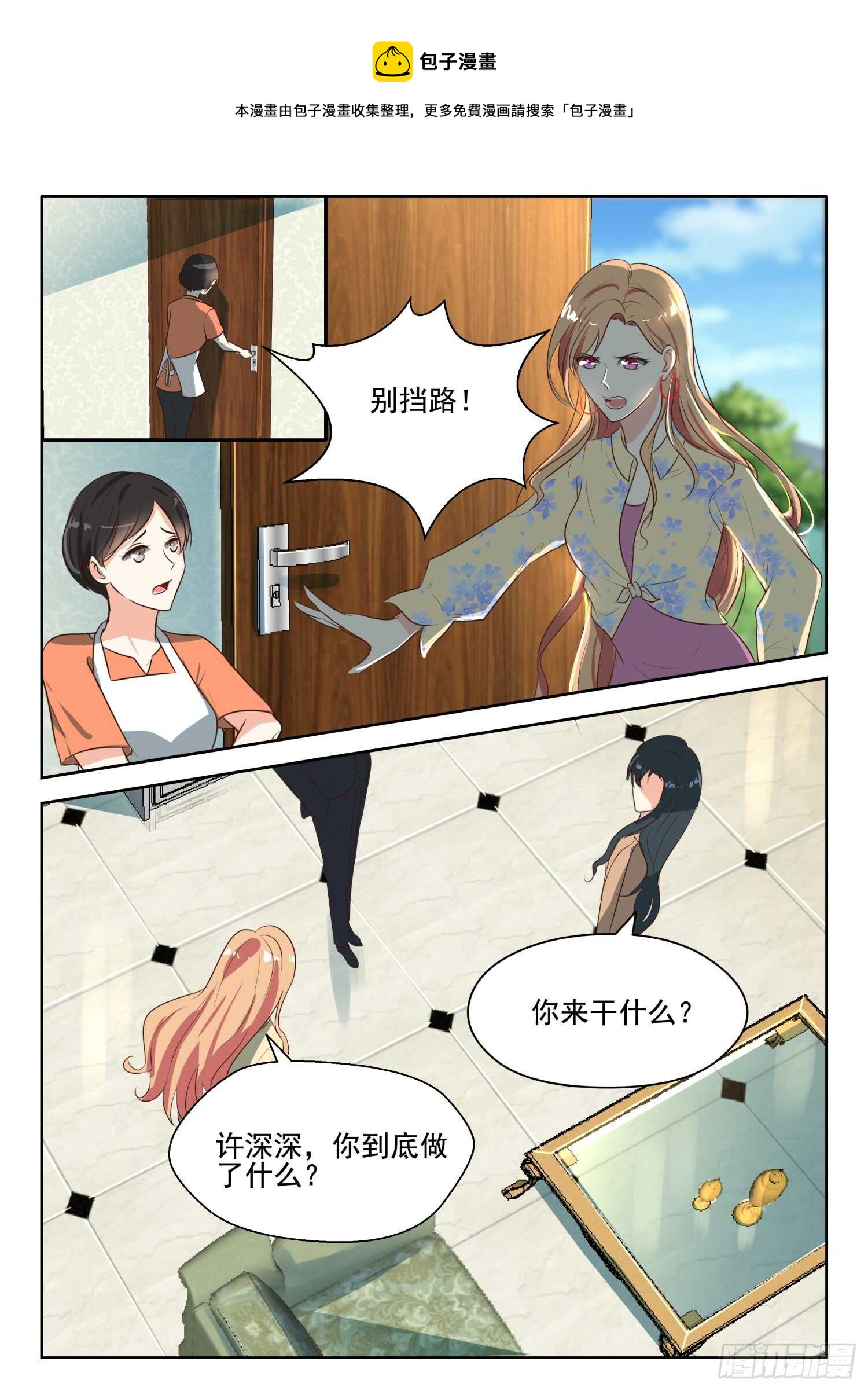 第63话 清算到底0