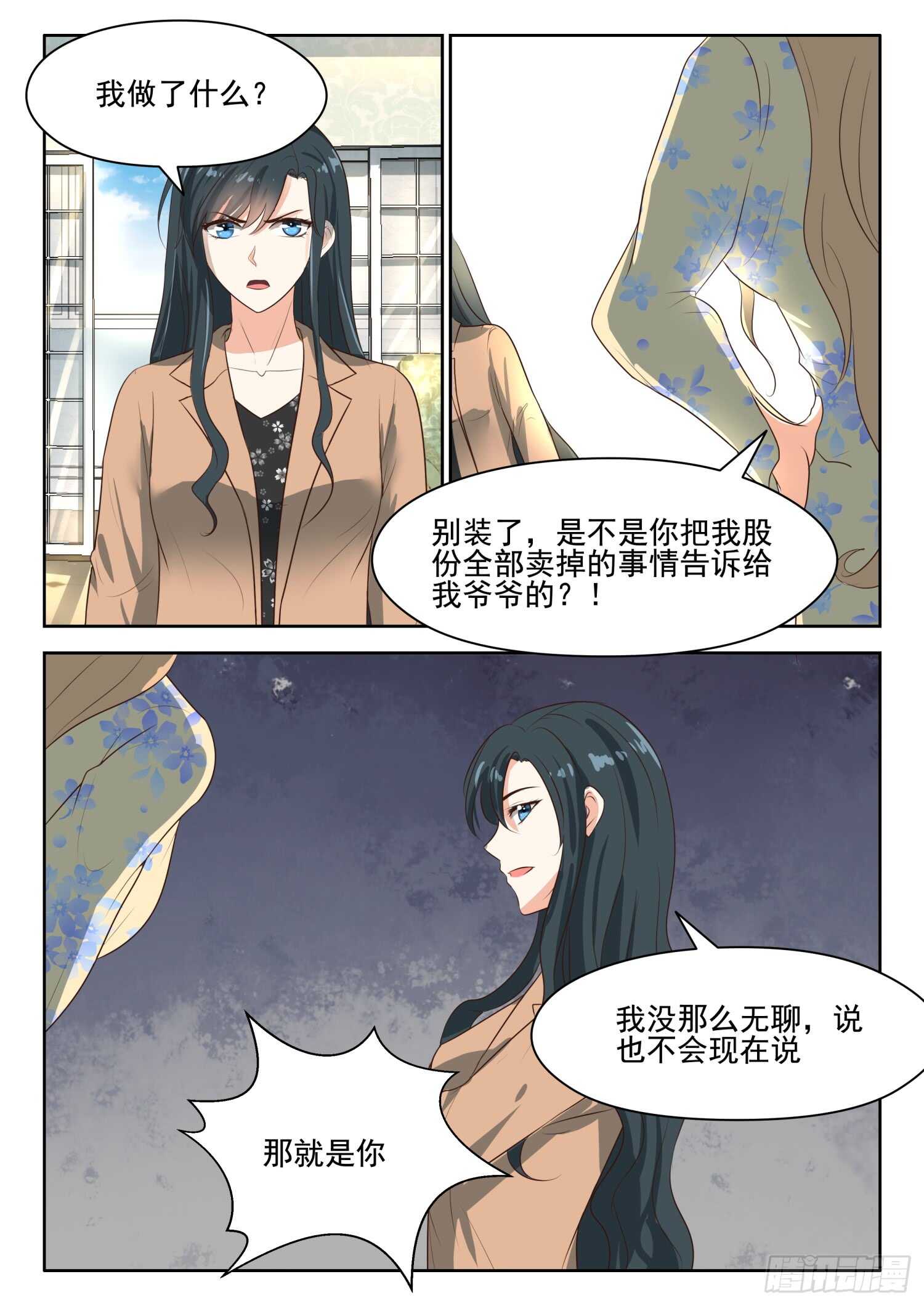 第63话 清算到底1
