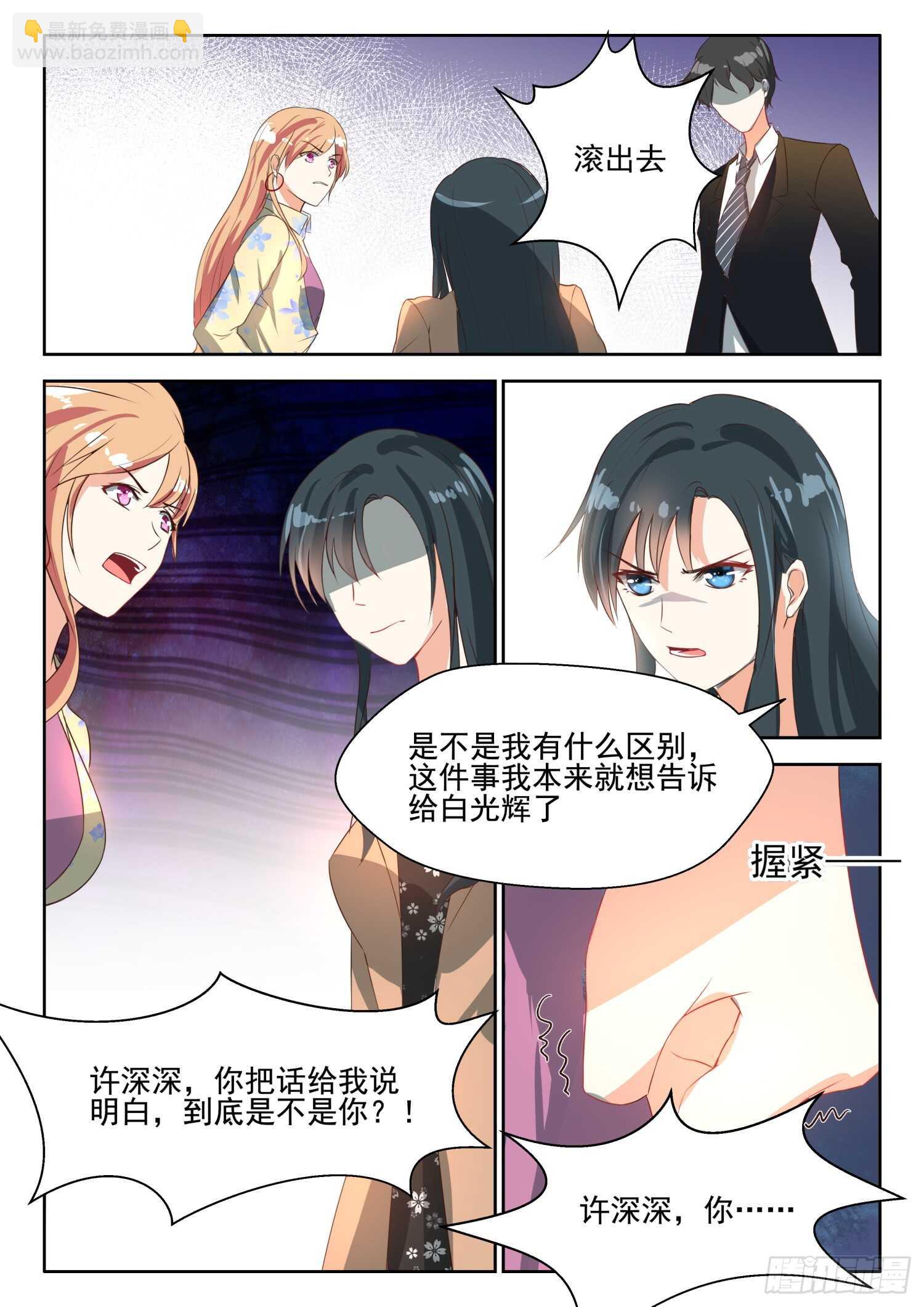 第63话 清算到底3