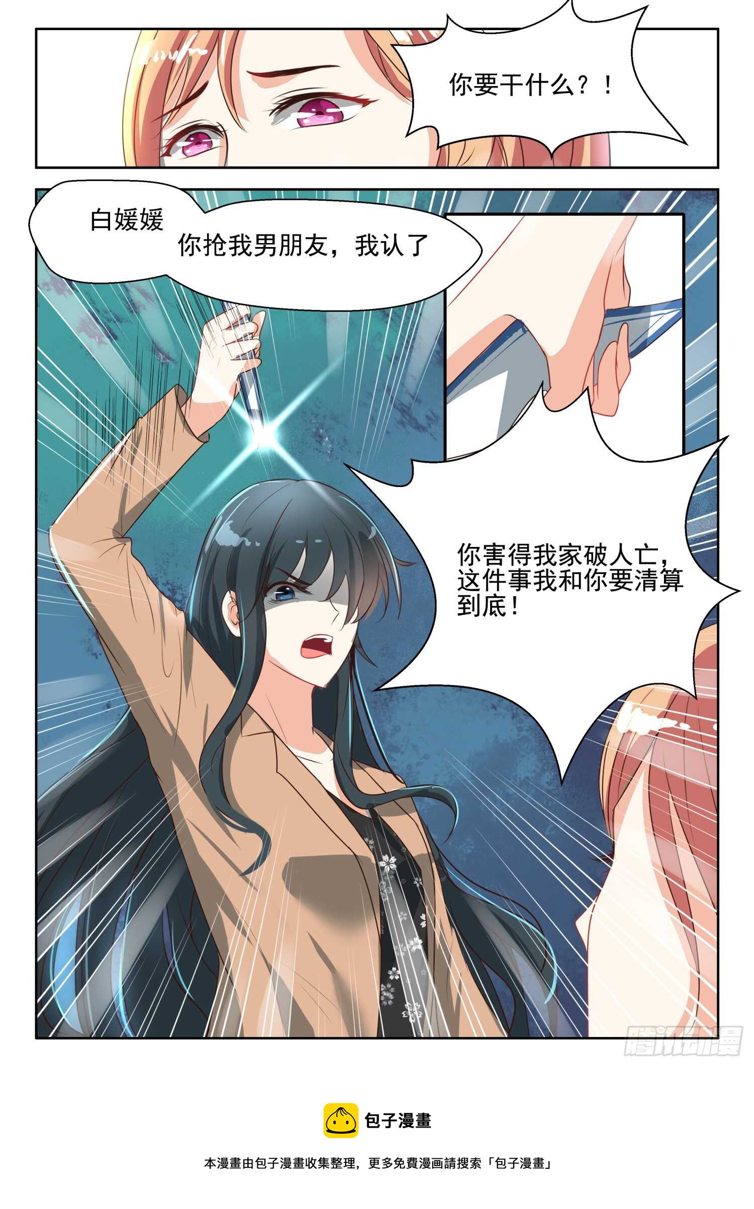 第63话 清算到底7
