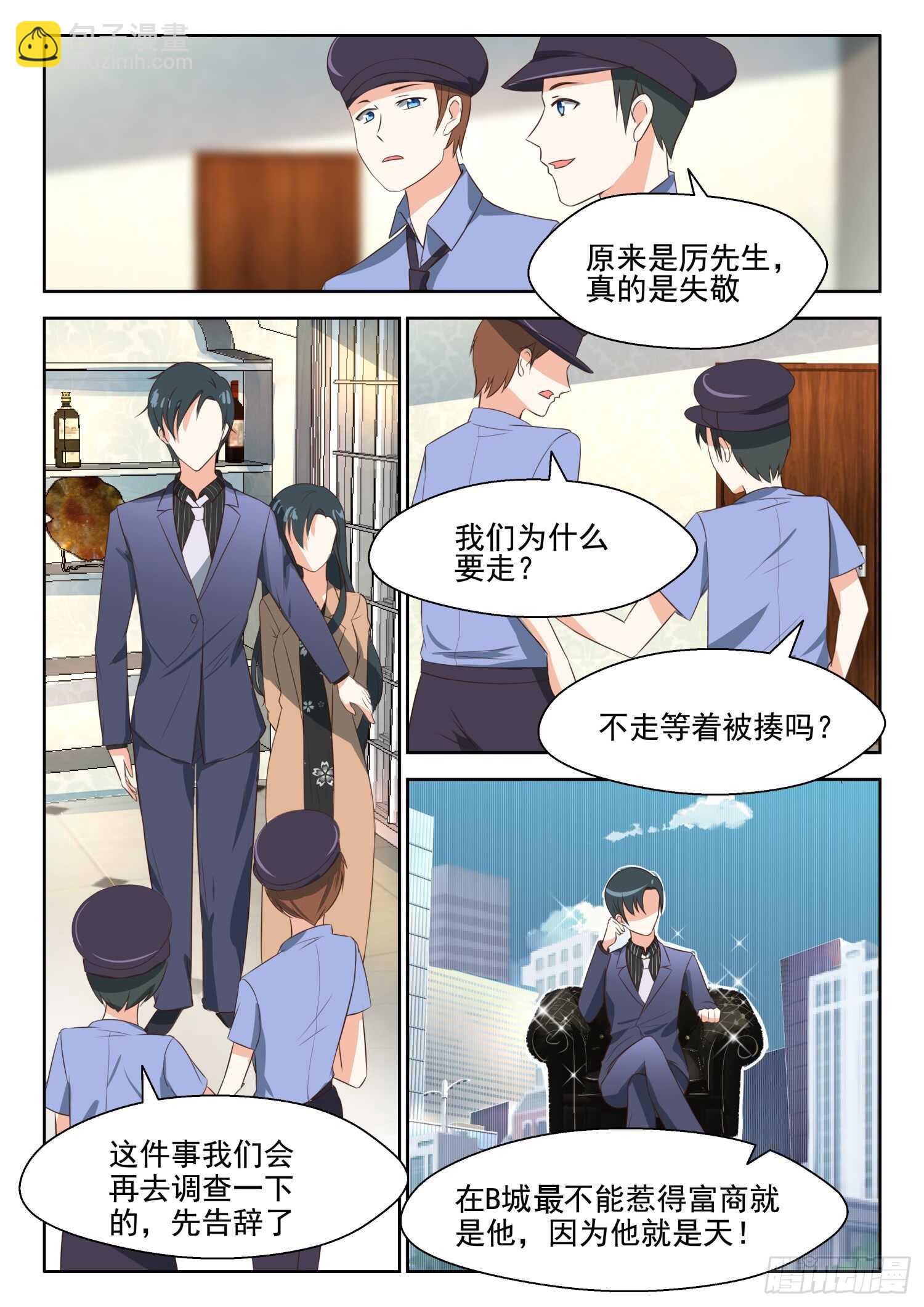 第67话 因为他就是天1