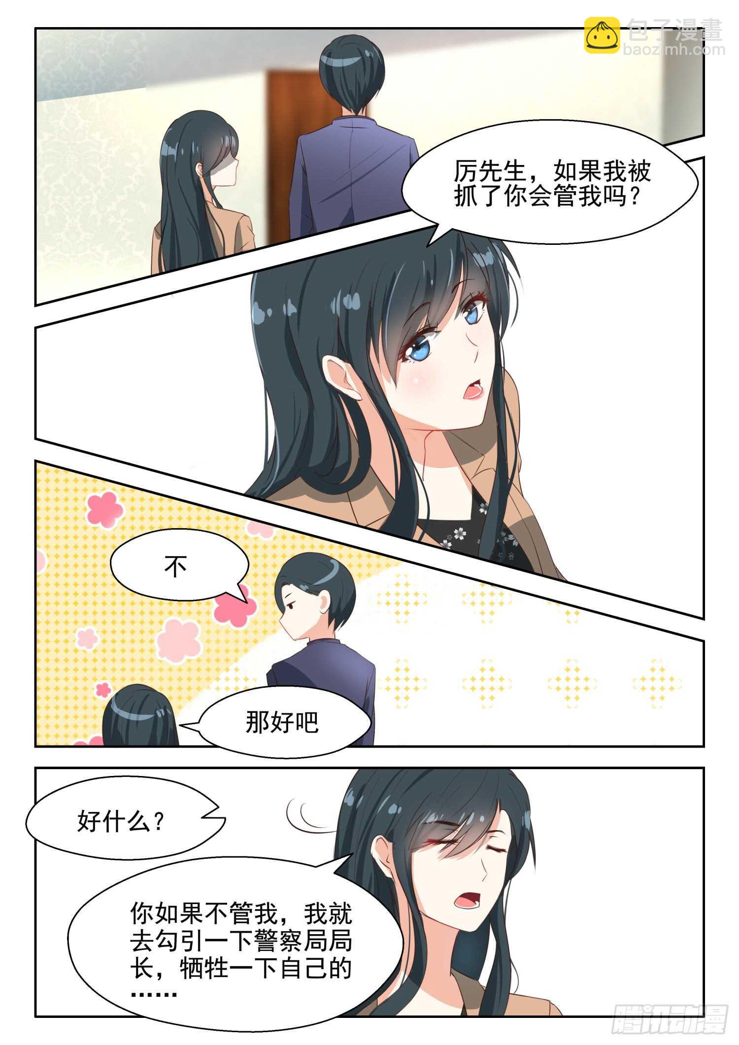 第67话 因为他就是天2