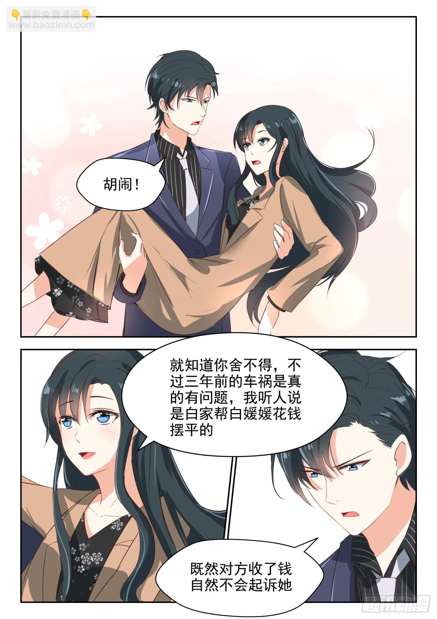 第67话 因为他就是天3