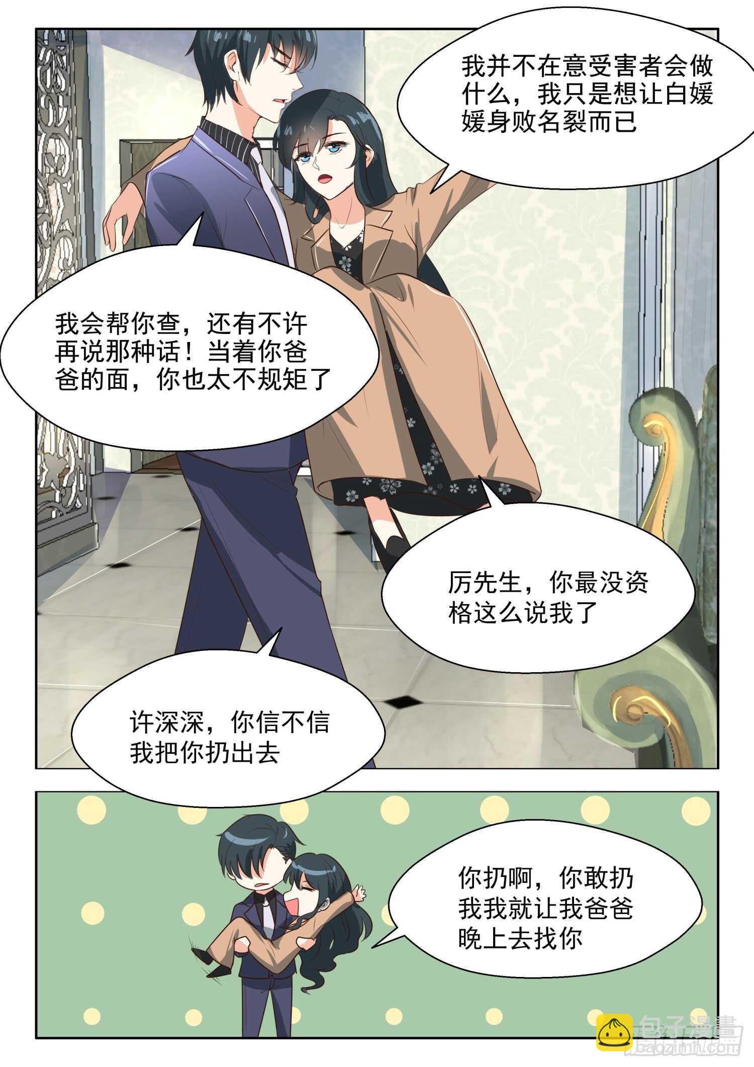 第67话 因为他就是天4
