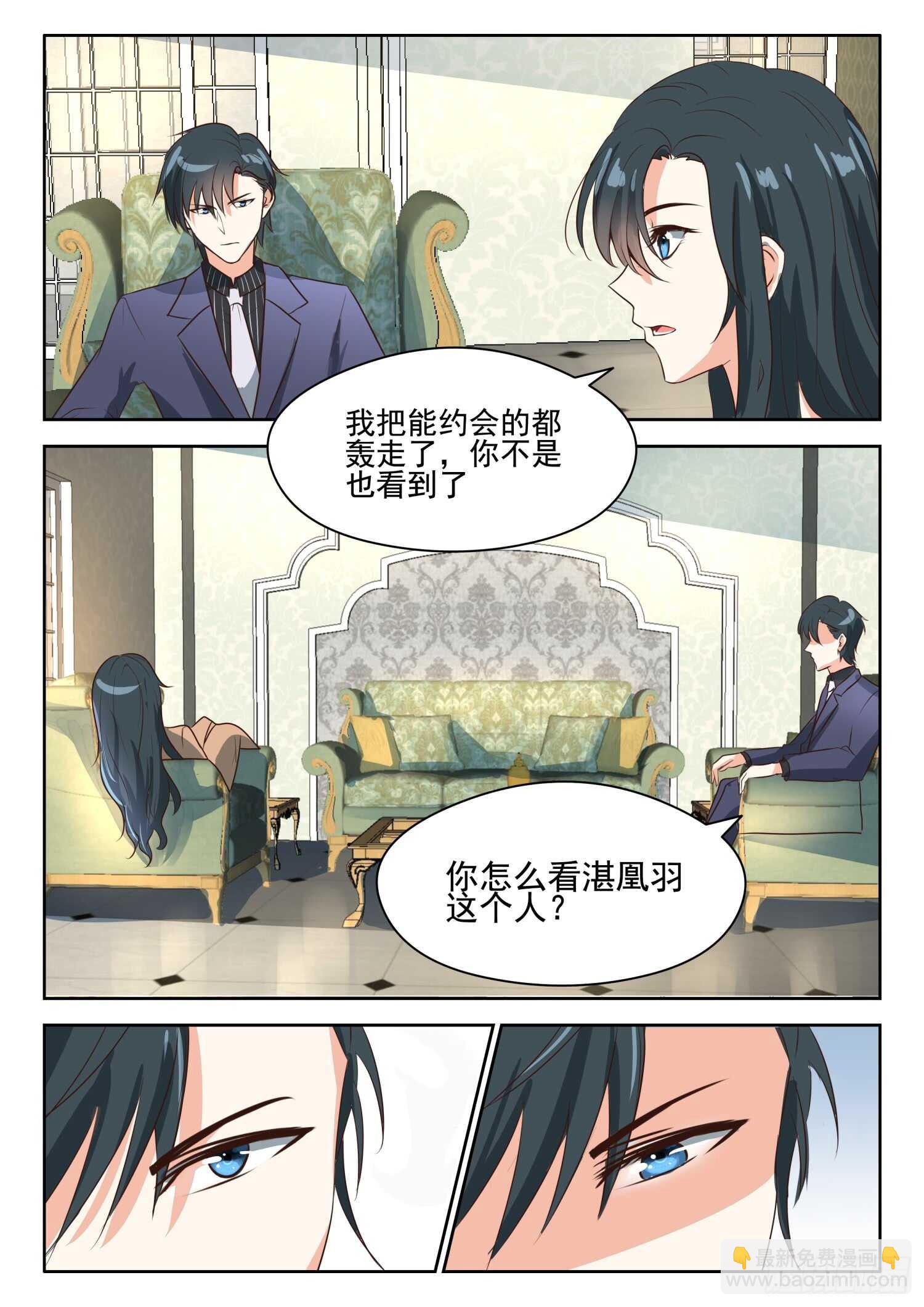 第67话 因为他就是天6