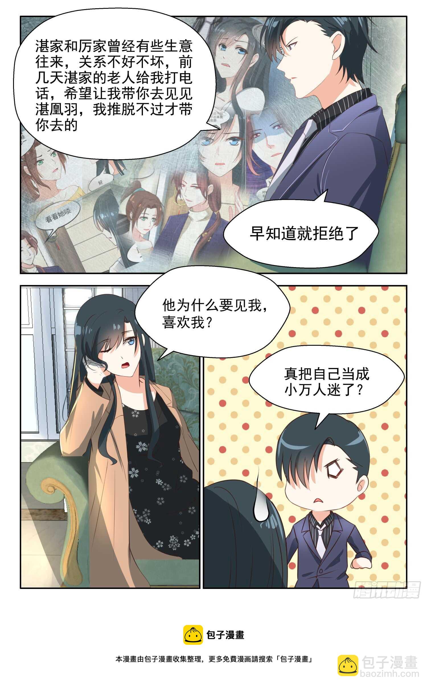 第67话 因为他就是天7