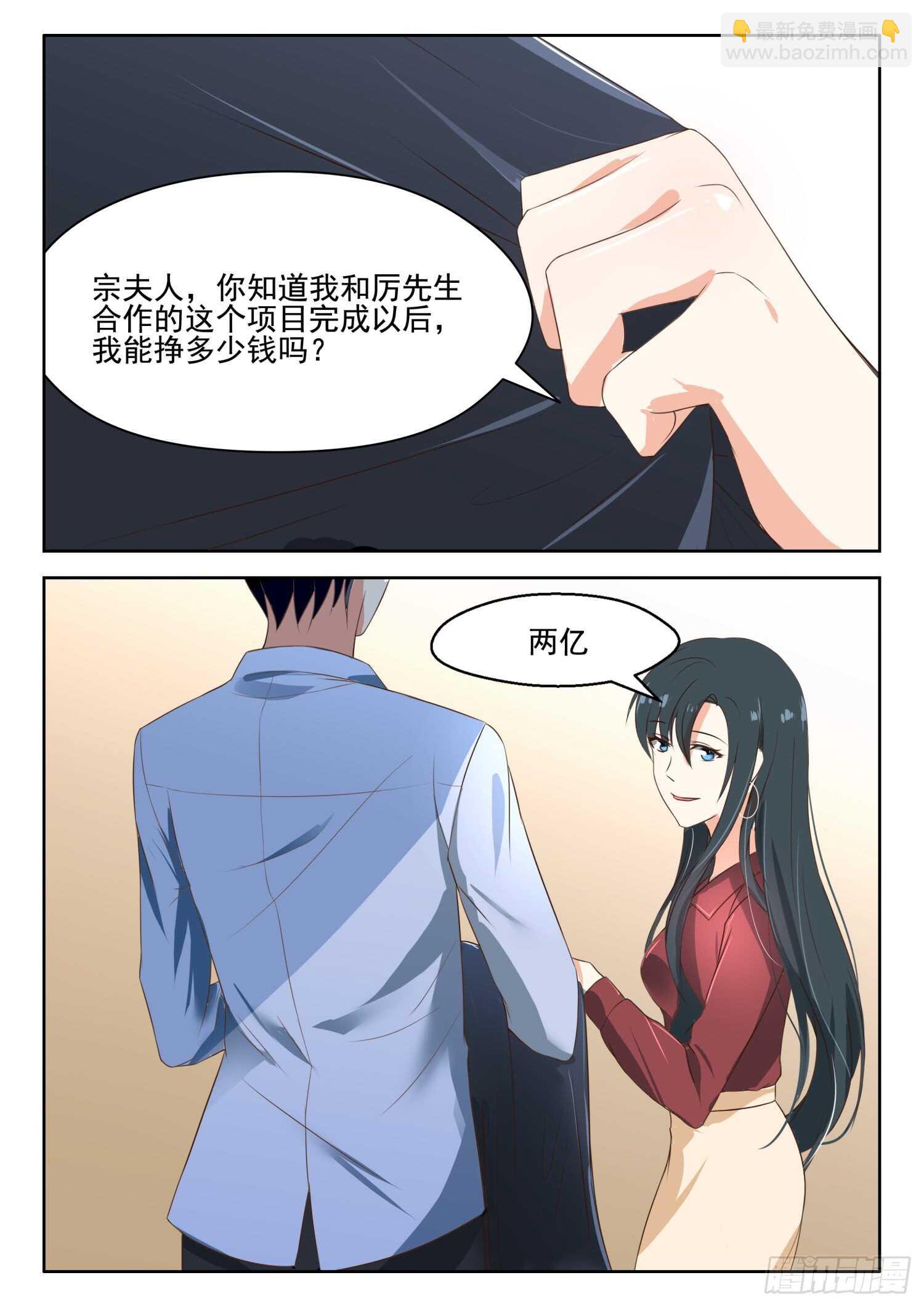 第82话 我只对你有感觉2