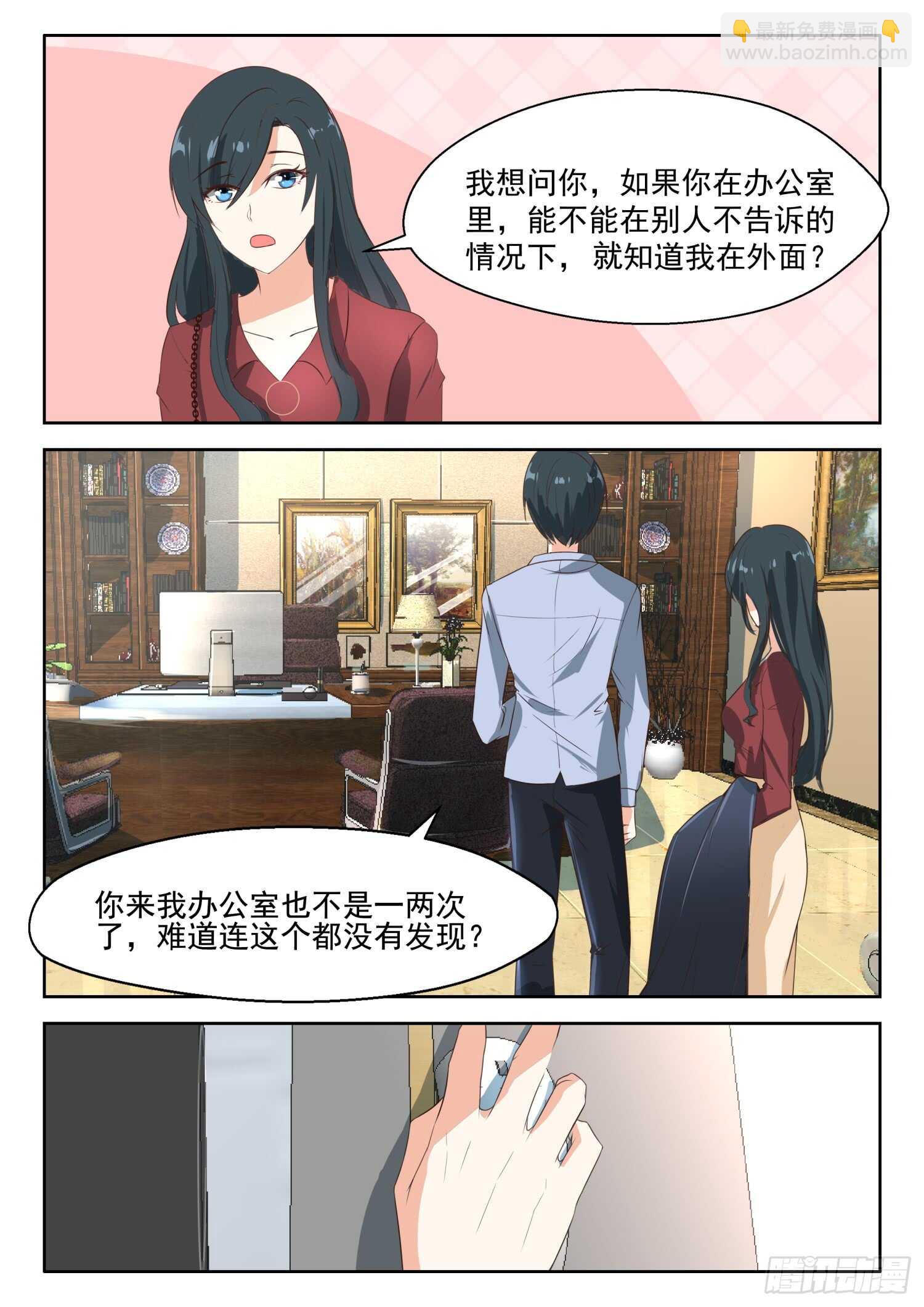 第82话 我只对你有感觉5