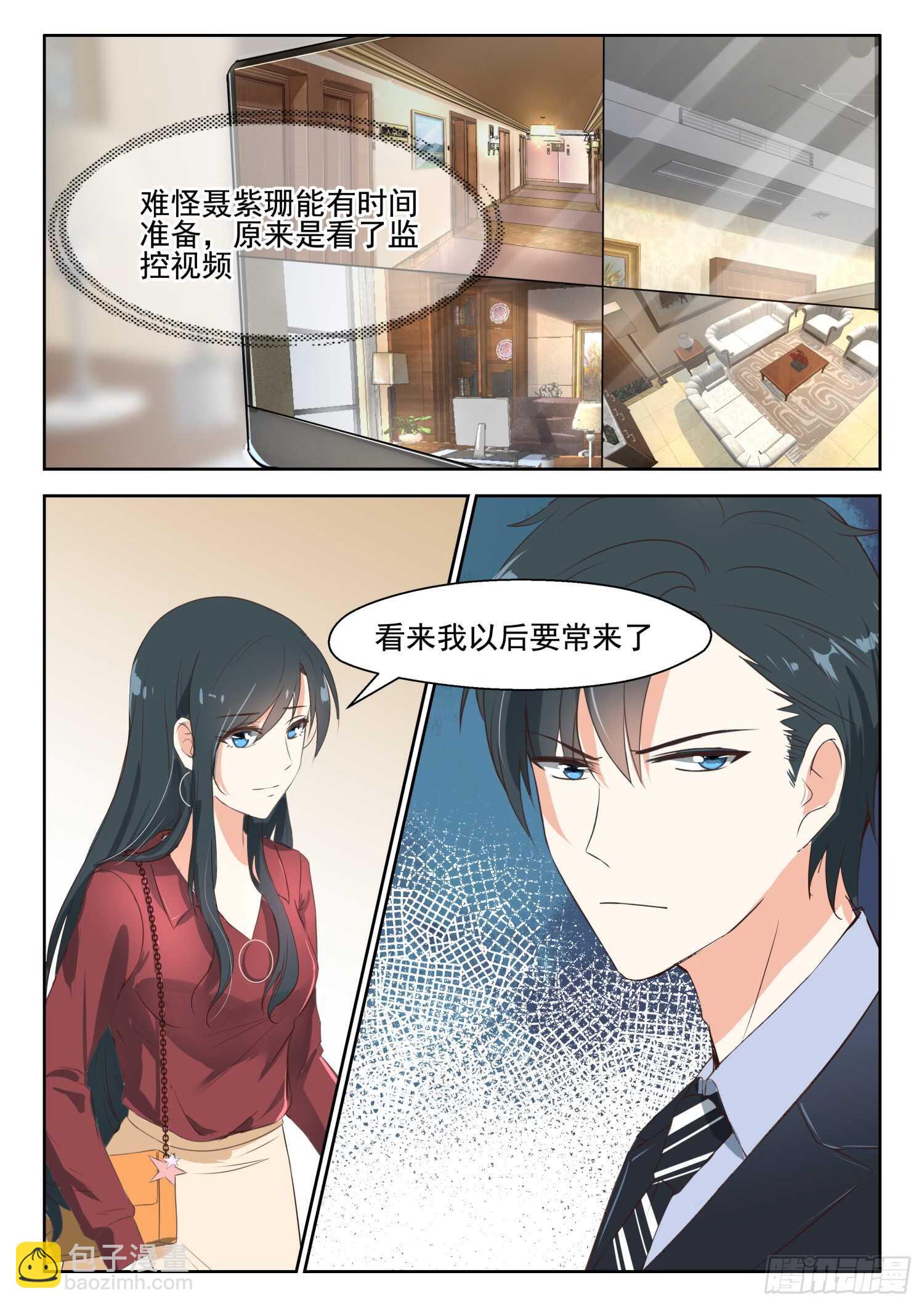 第82话 我只对你有感觉6