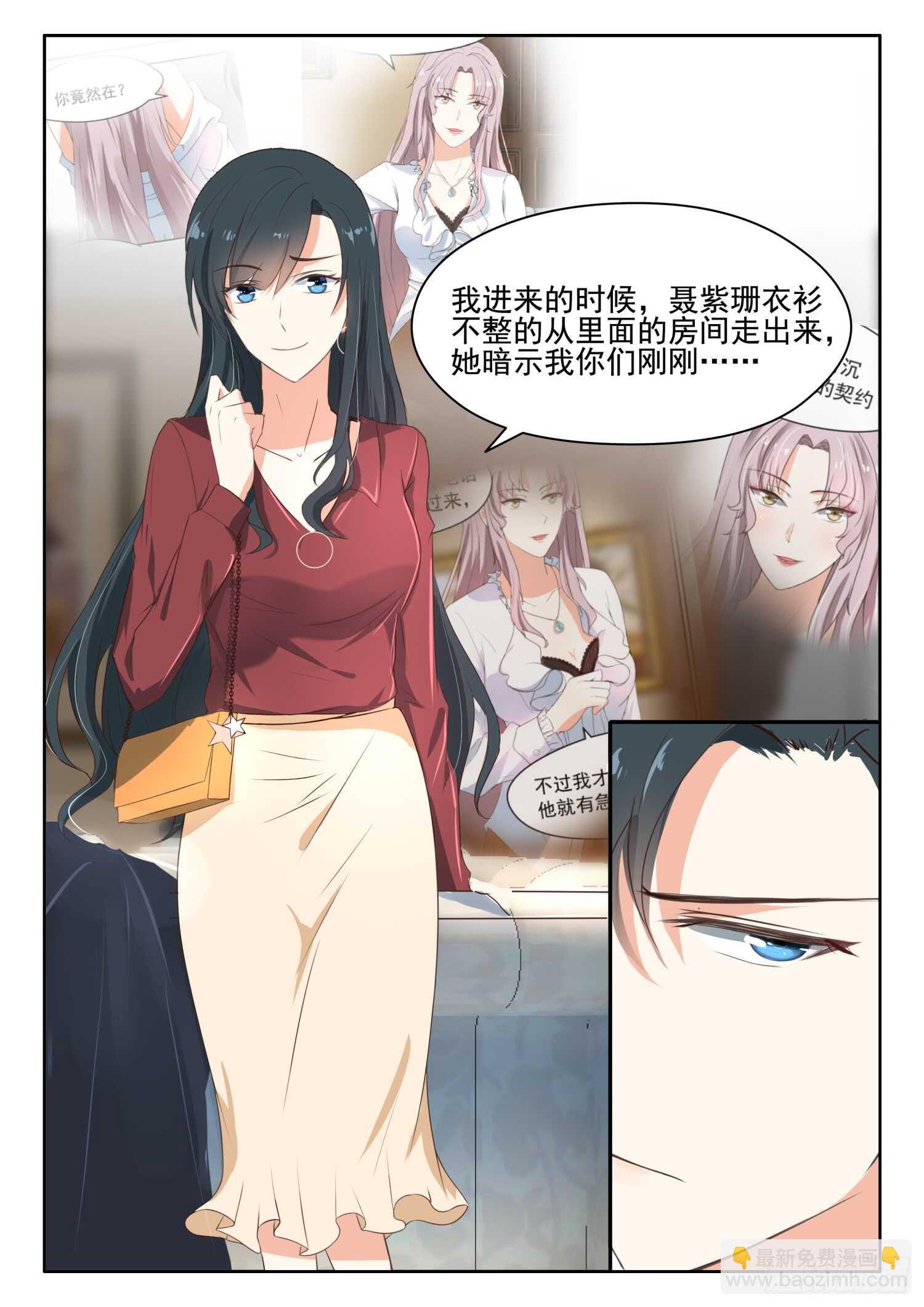 第82话 我只对你有感觉7