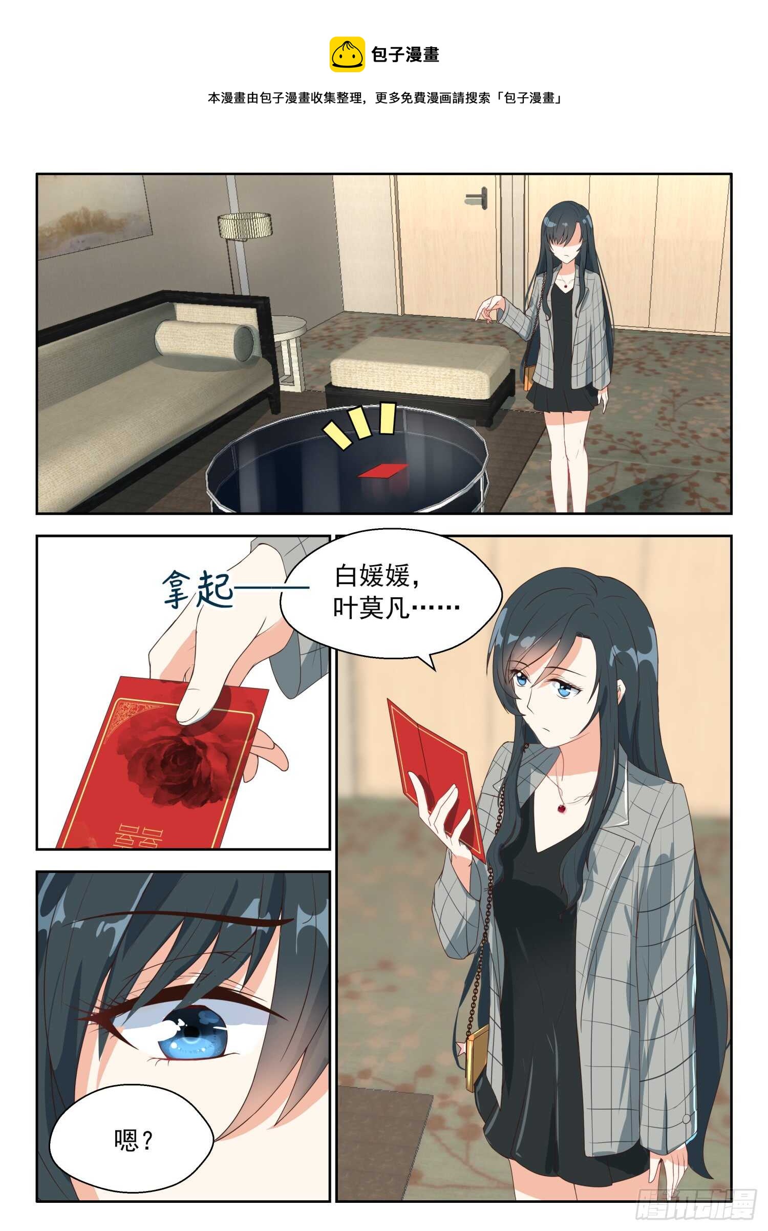 第85话 喜帖0
