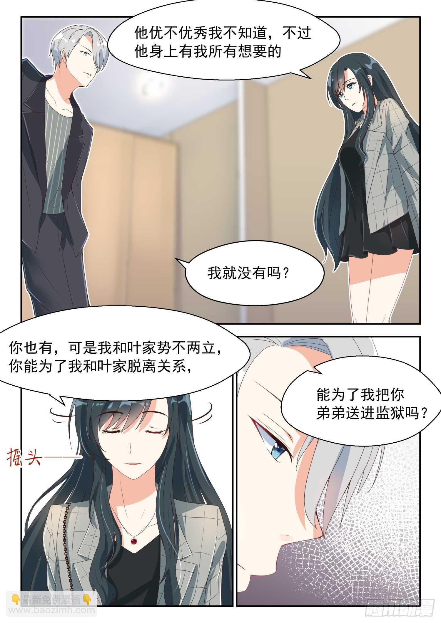 第85话 喜帖5