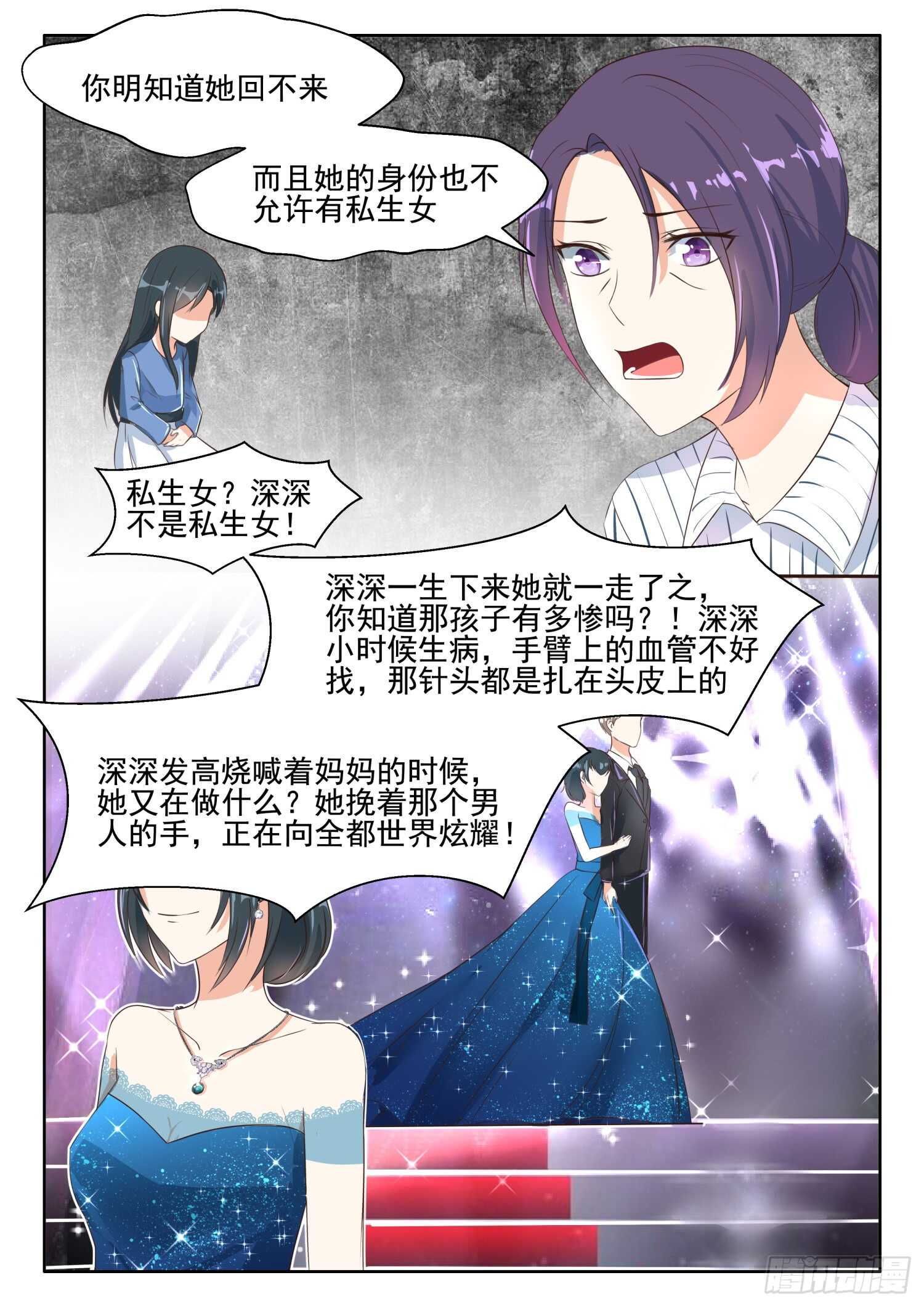 第87话 你要违约？1
