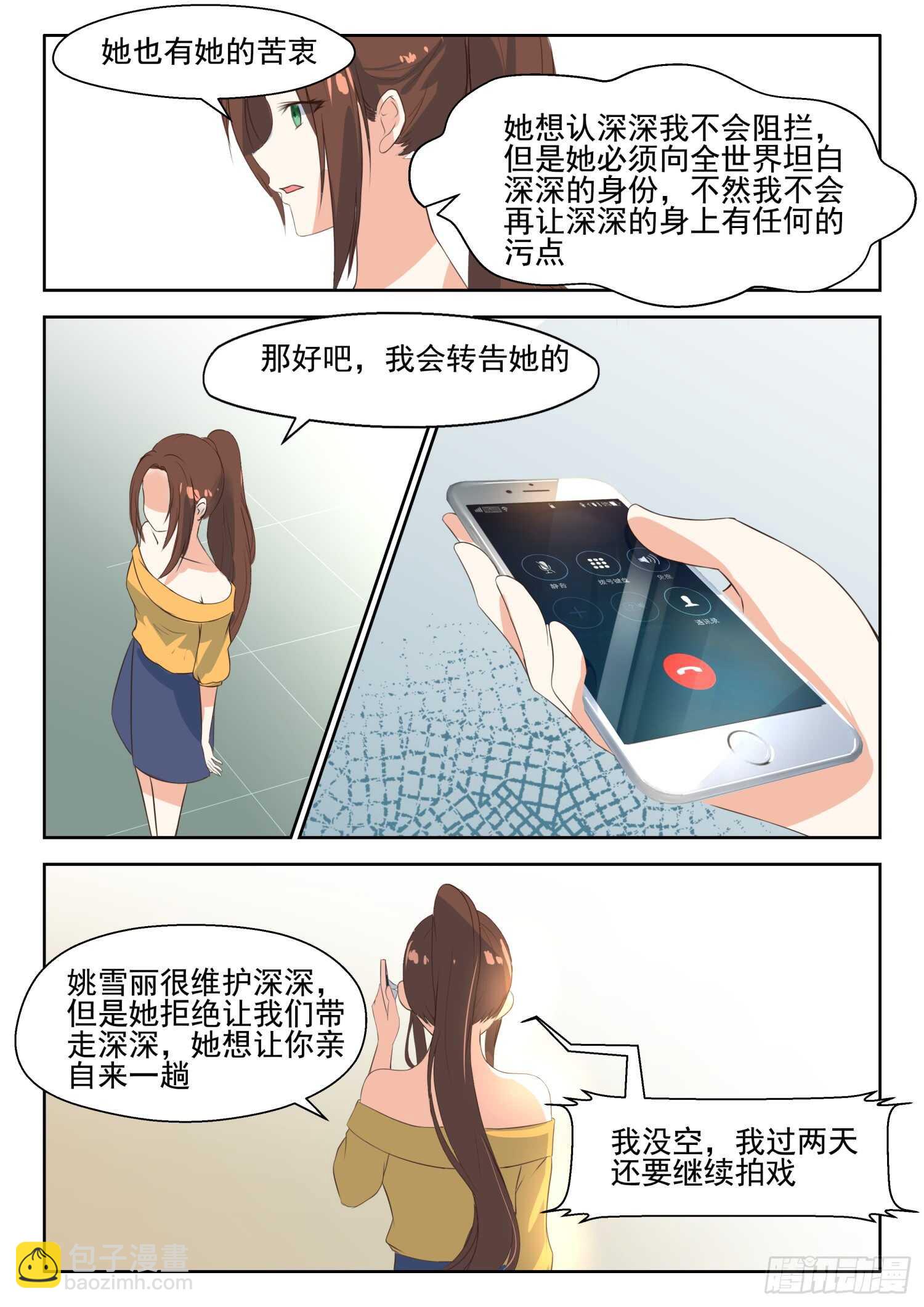 第87话 你要违约？2