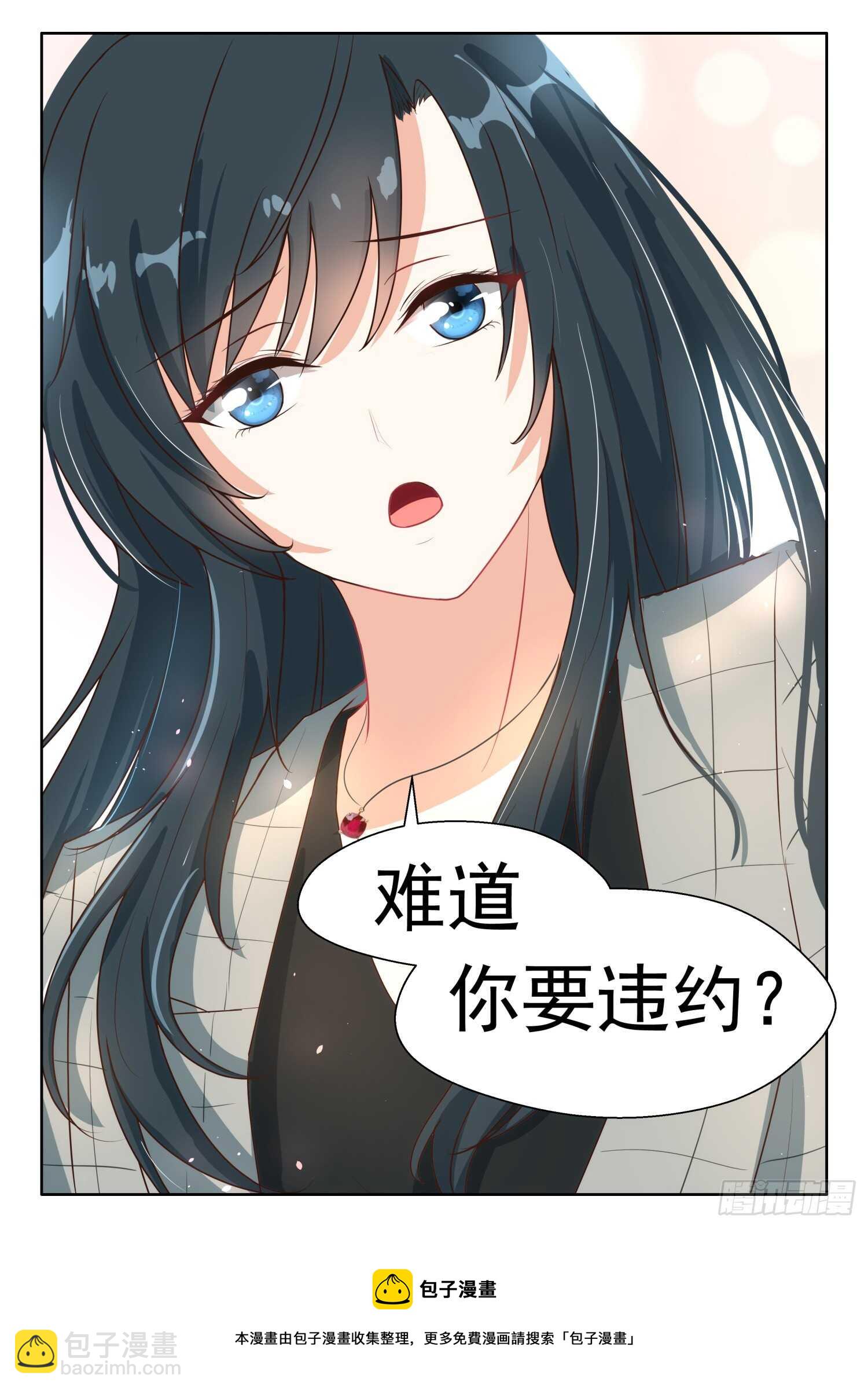 第87话 你要违约？7
