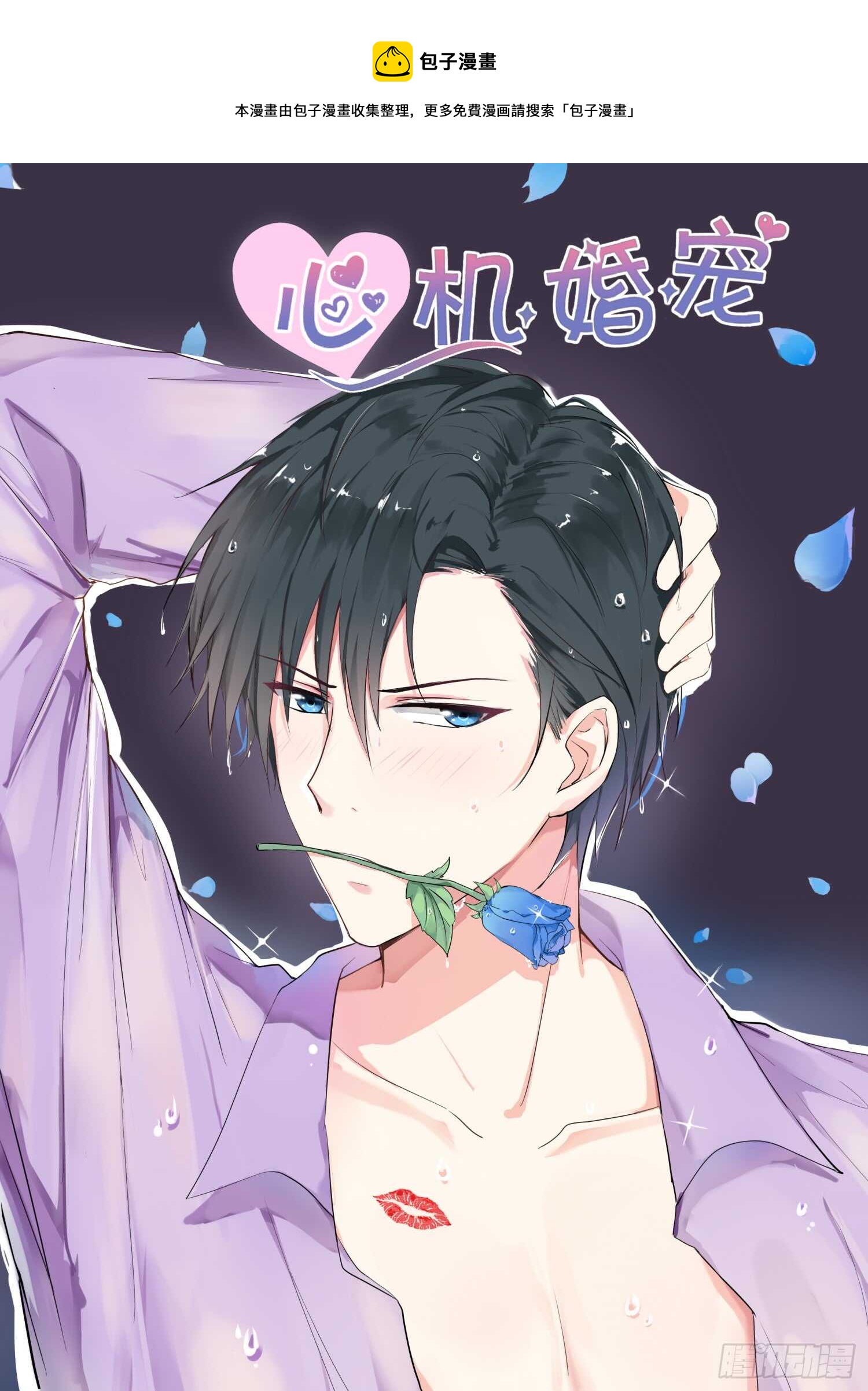 第102话 冰释前嫌0