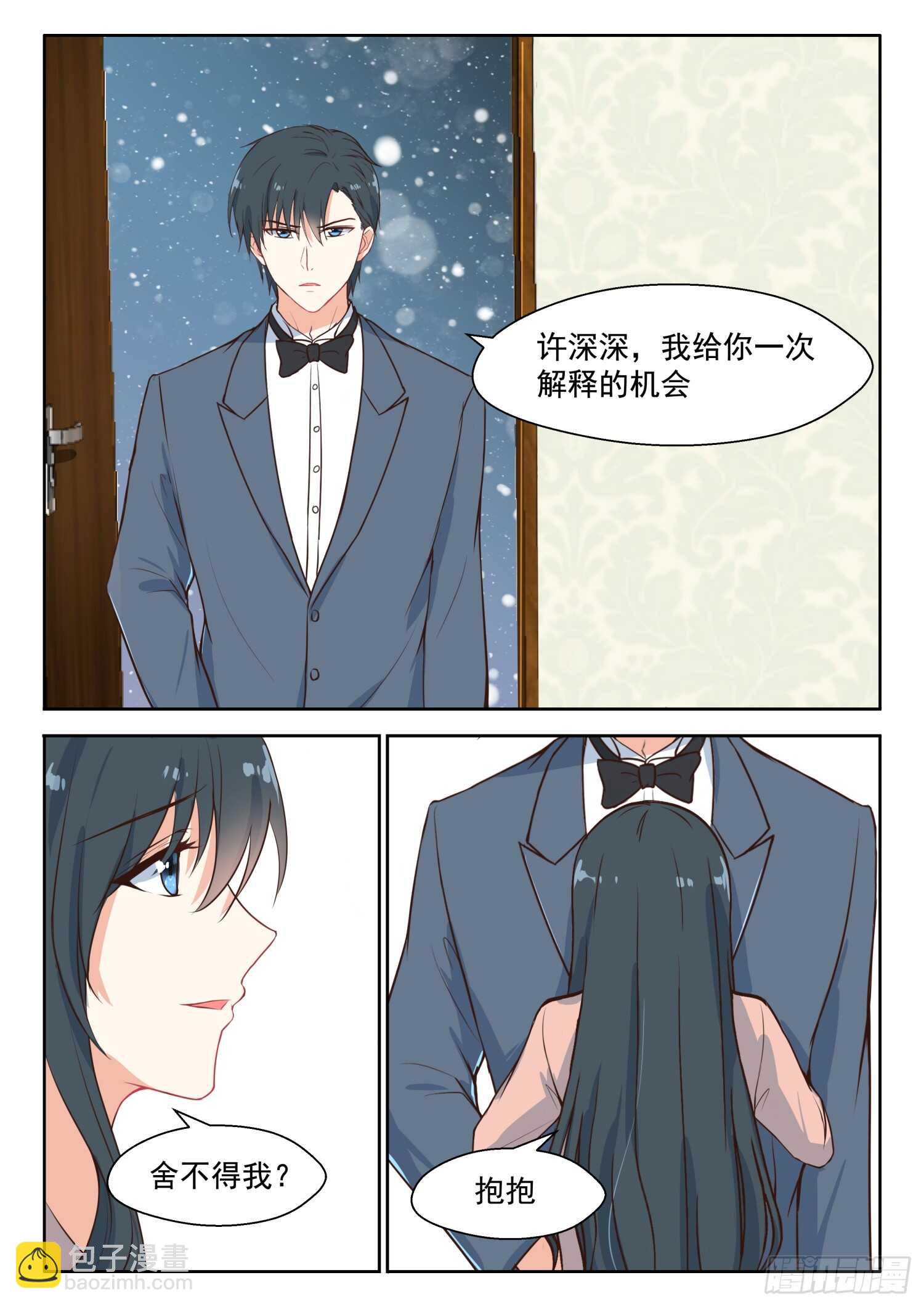 第102话 冰释前嫌2
