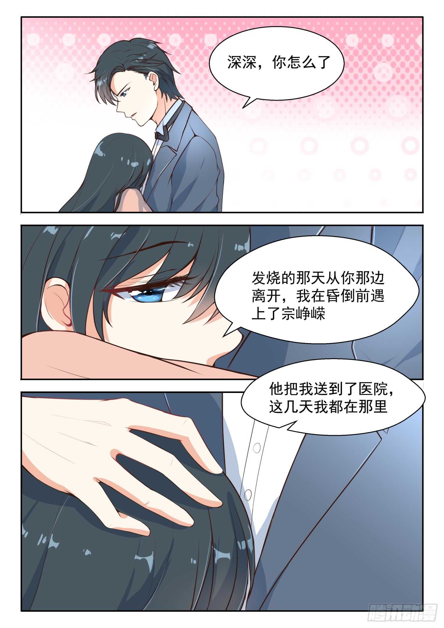 第102话 冰释前嫌3