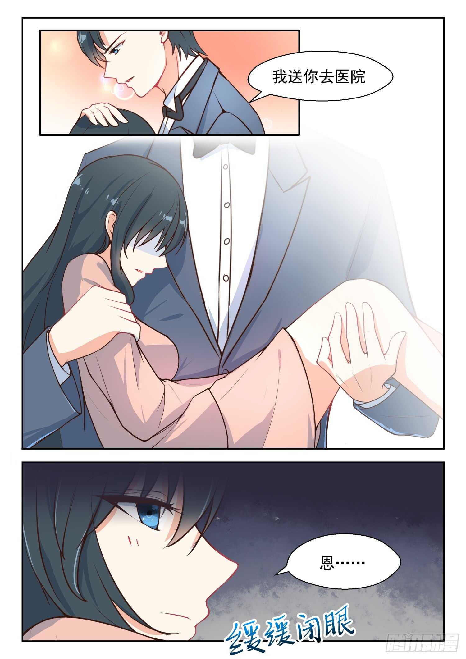 第102话 冰释前嫌4