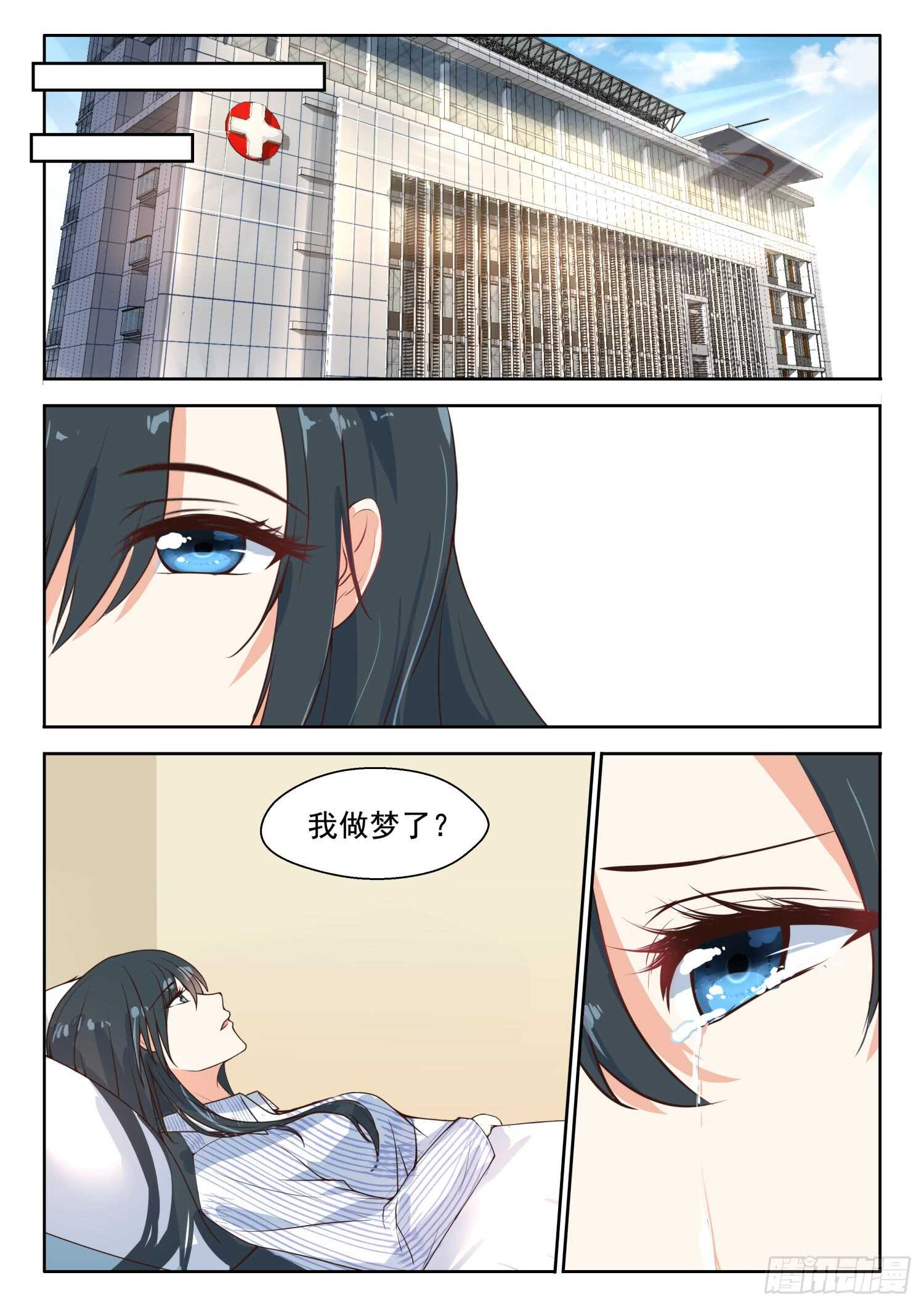第102话 冰释前嫌5