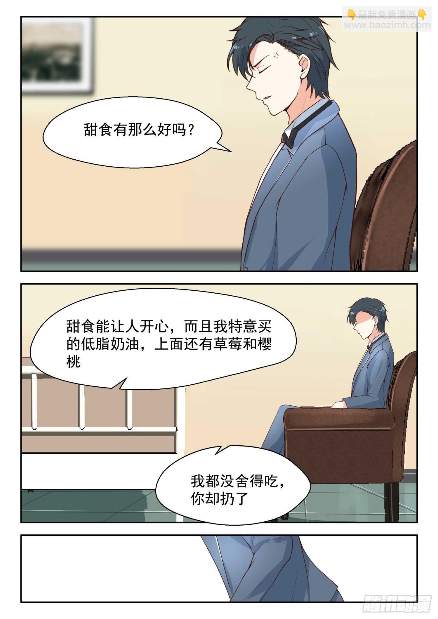 第102话 冰释前嫌7