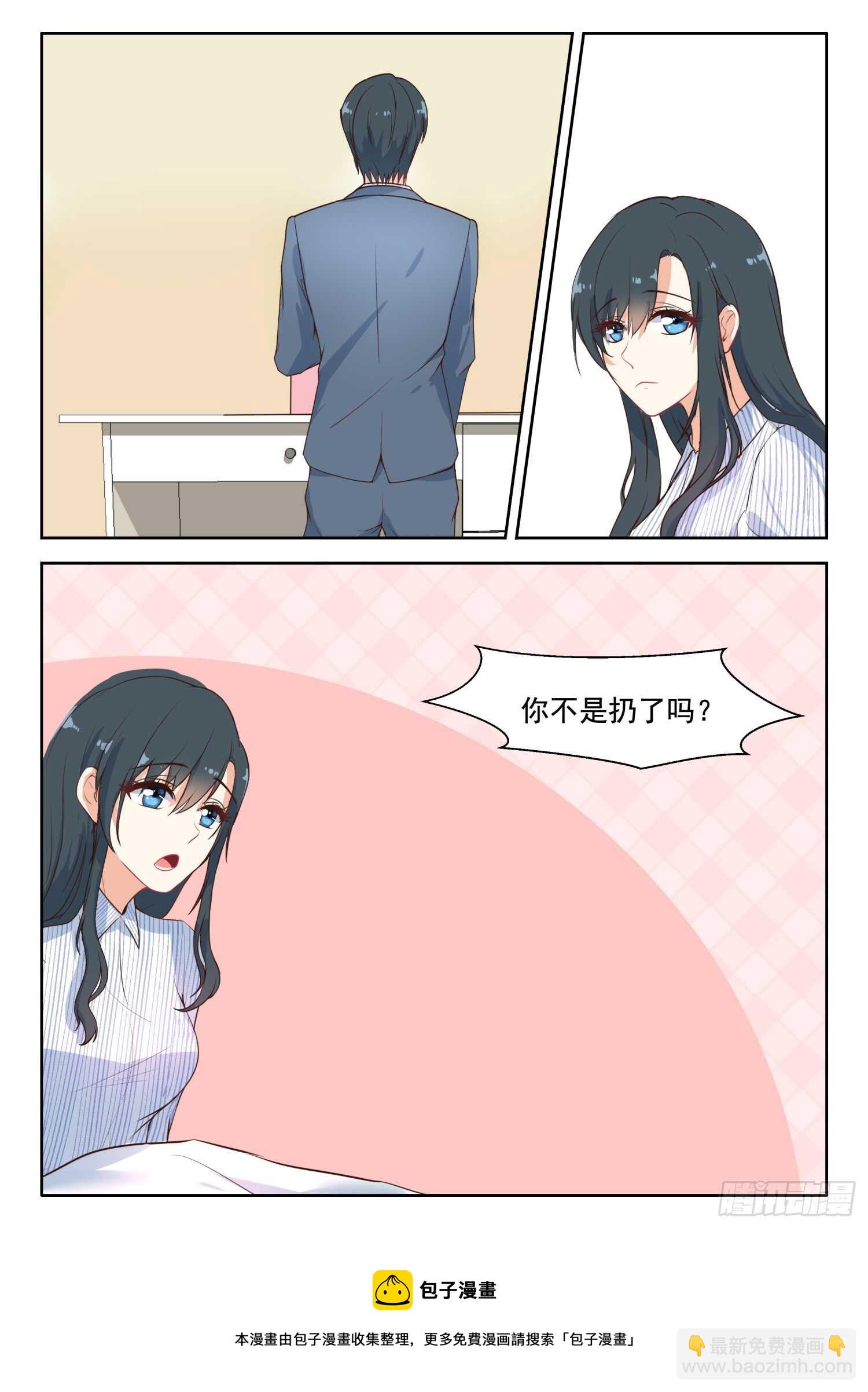 第102话 冰释前嫌8