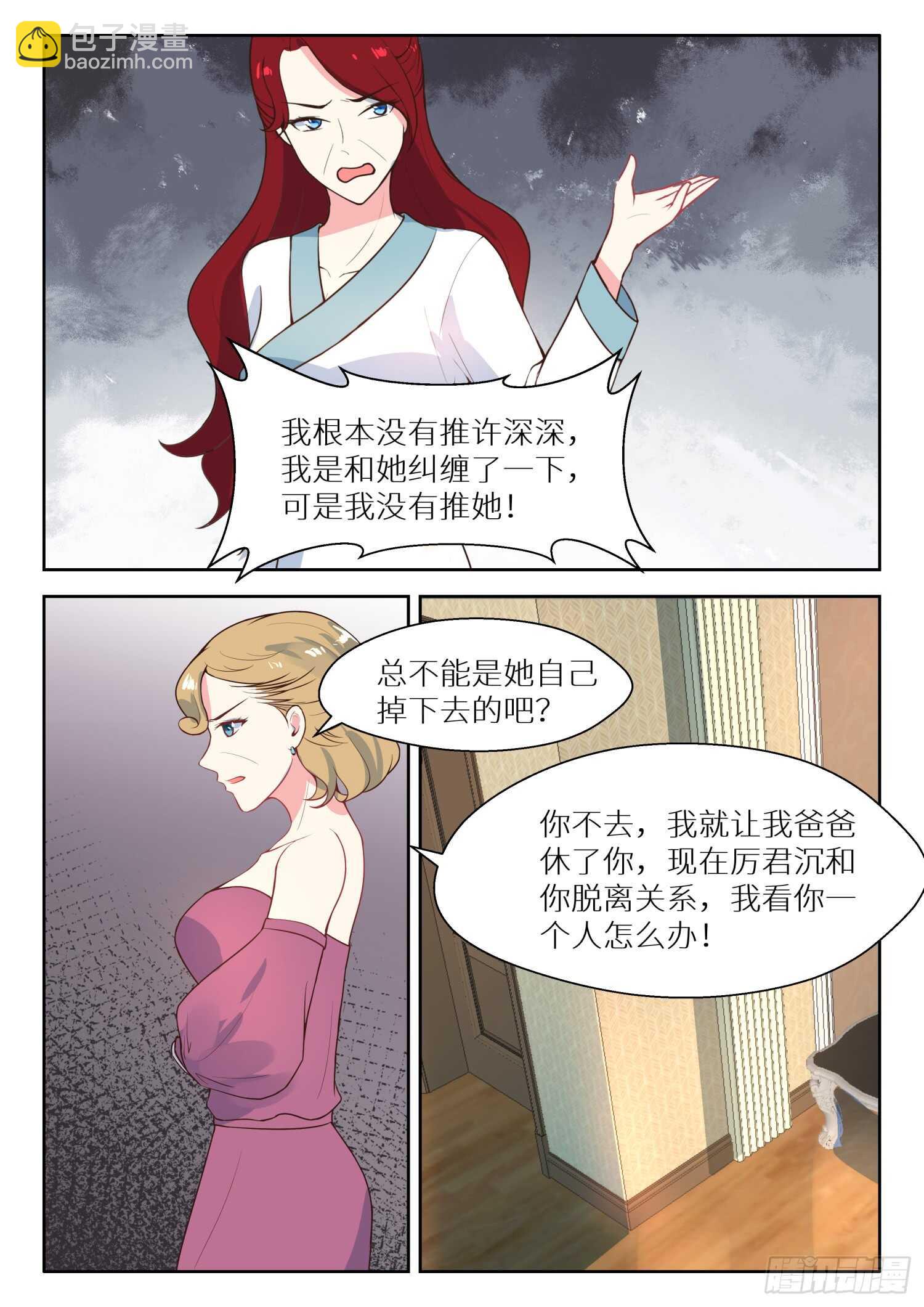 第121话 好自为之4