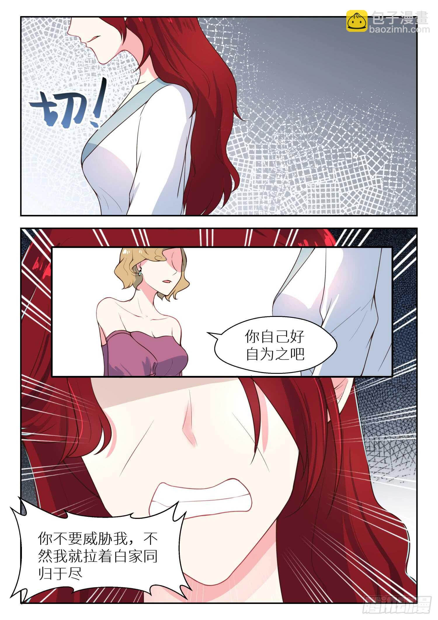第121话 好自为之5