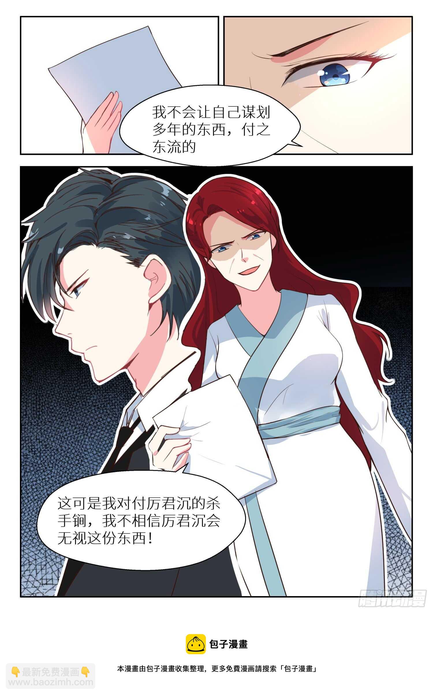 第121话 好自为之8