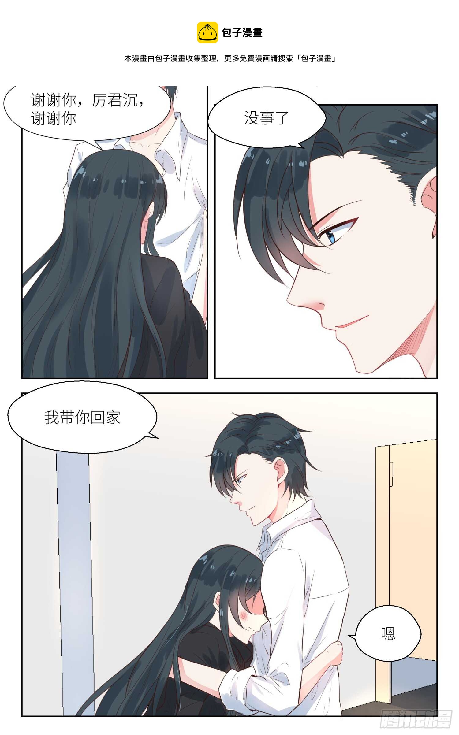 第137话 我带你回家0