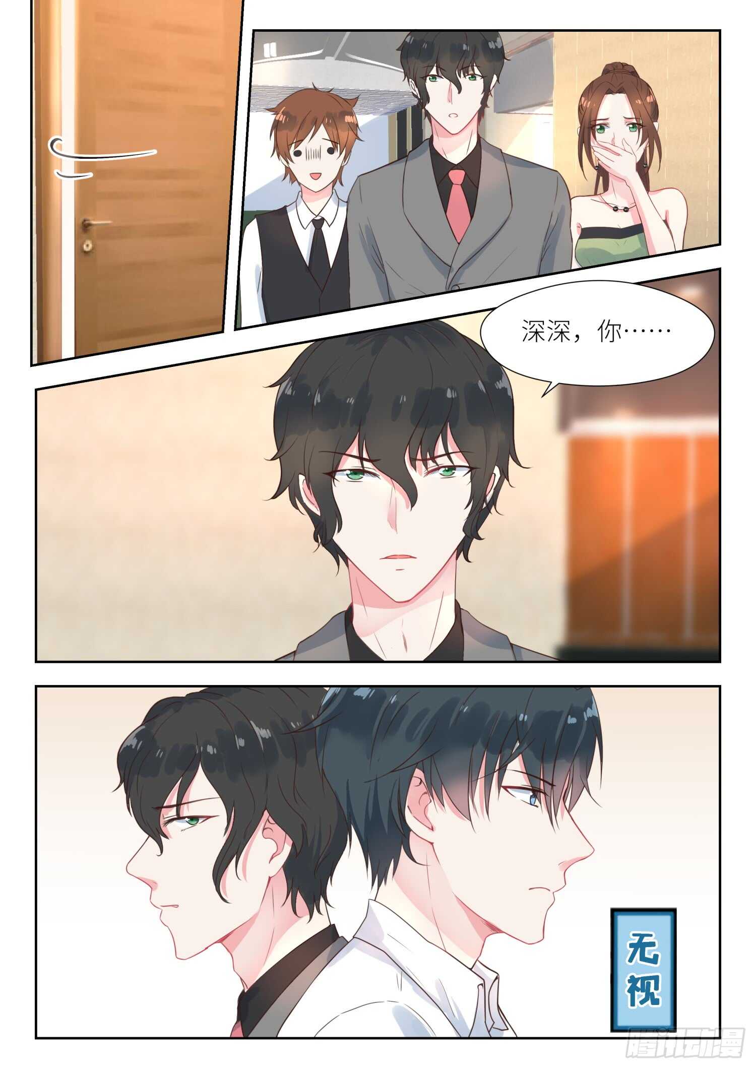 第137话 我带你回家1