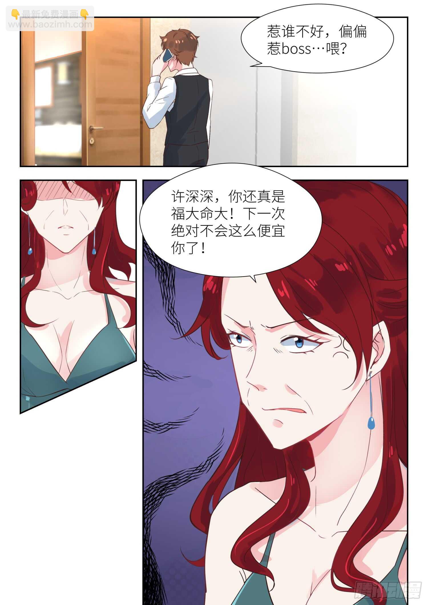 第137话 我带你回家2