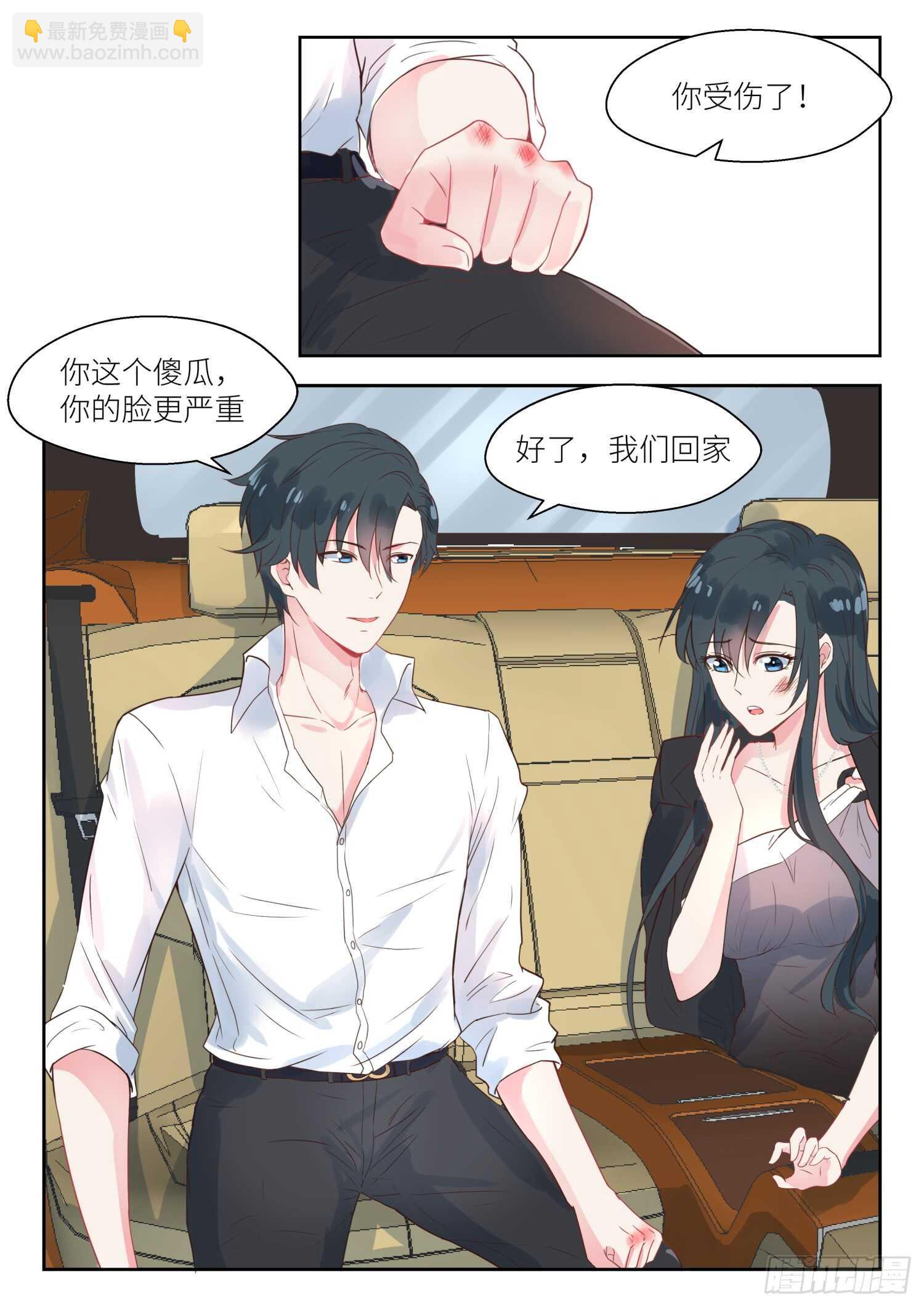 第137话 我带你回家3