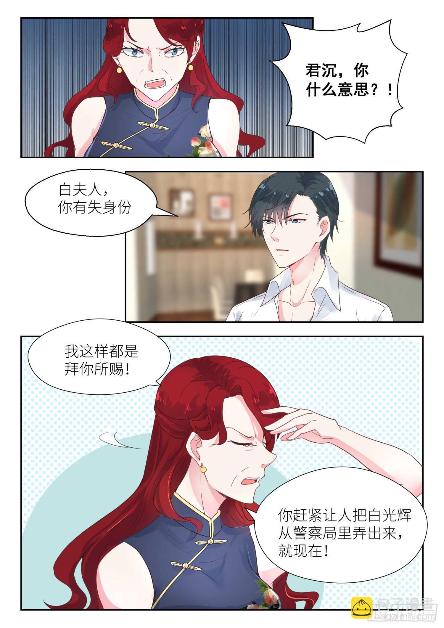第137话 我带你回家5