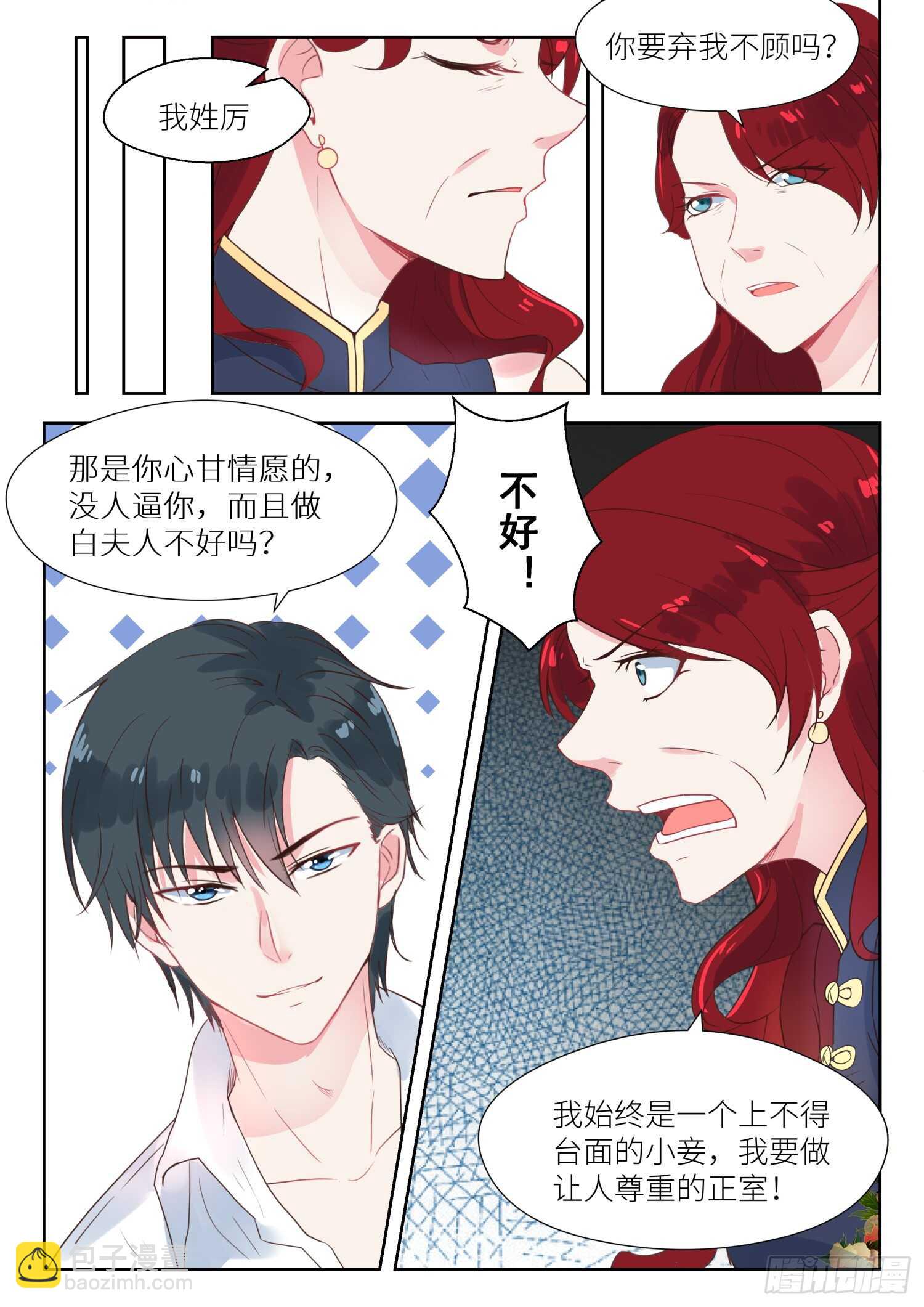 第137话 我带你回家6