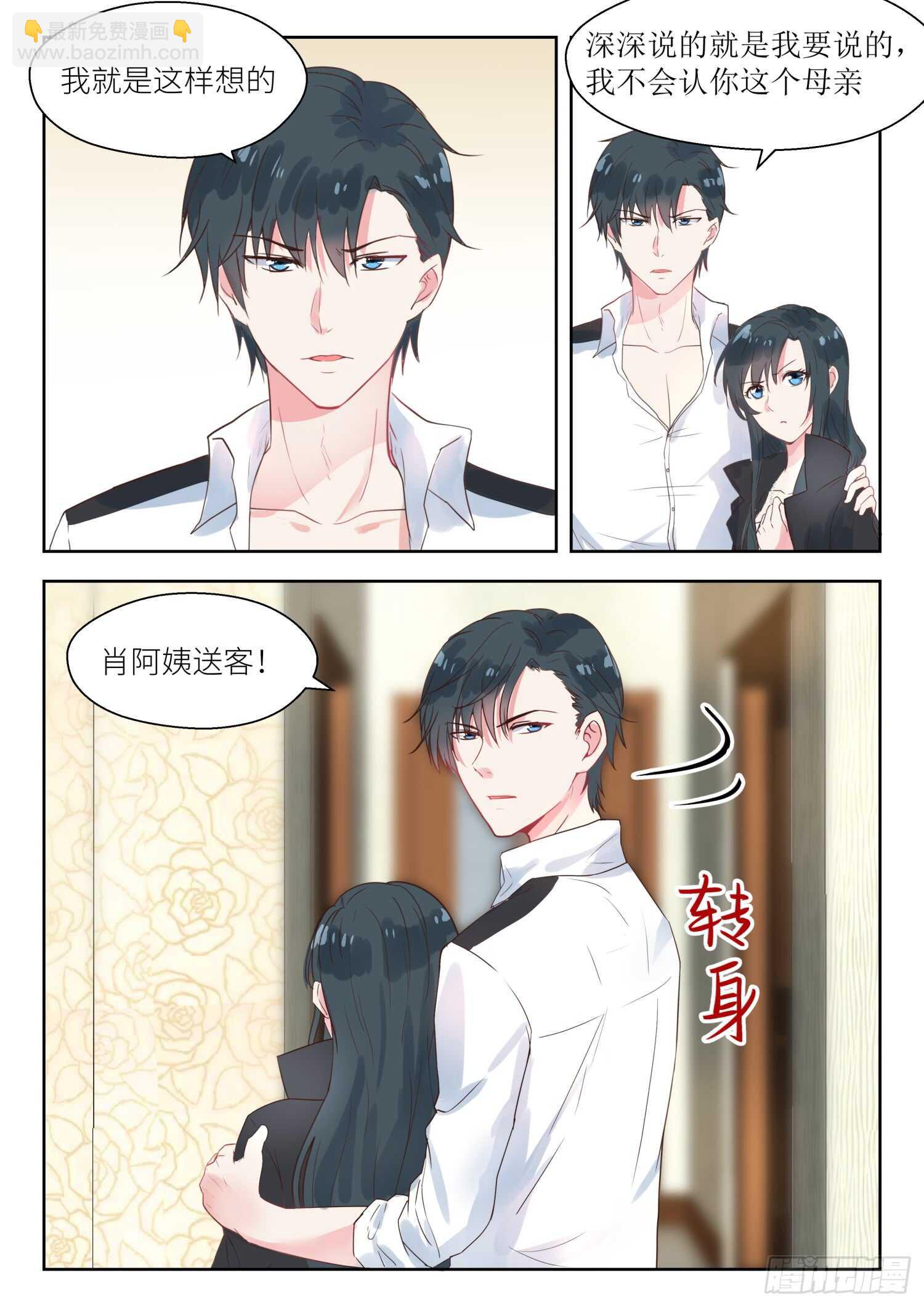 第138话 毁约2