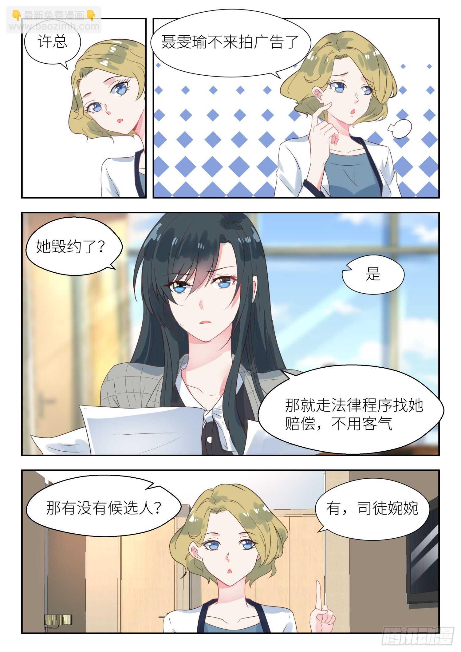 第138话 毁约5