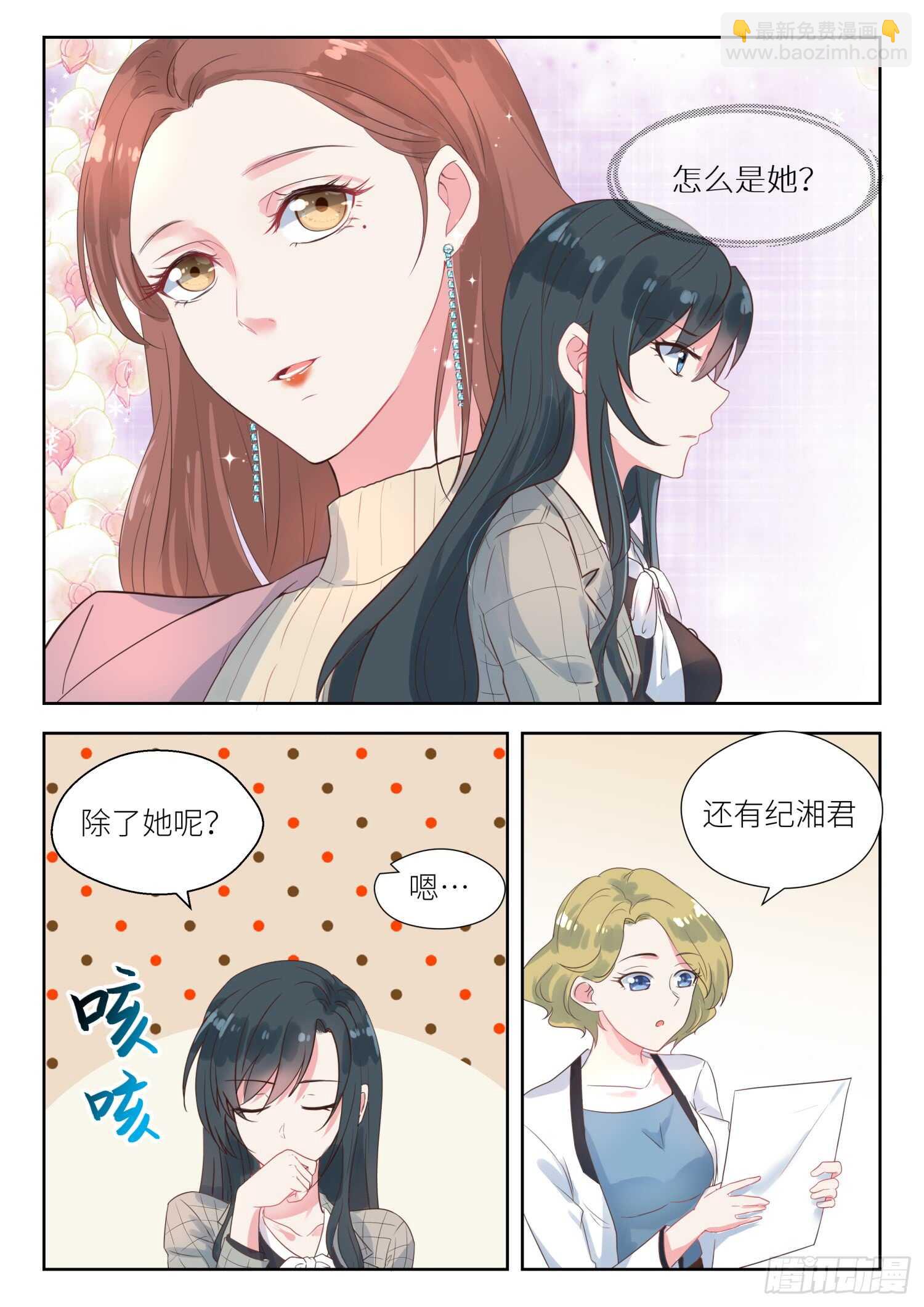 第138话 毁约6