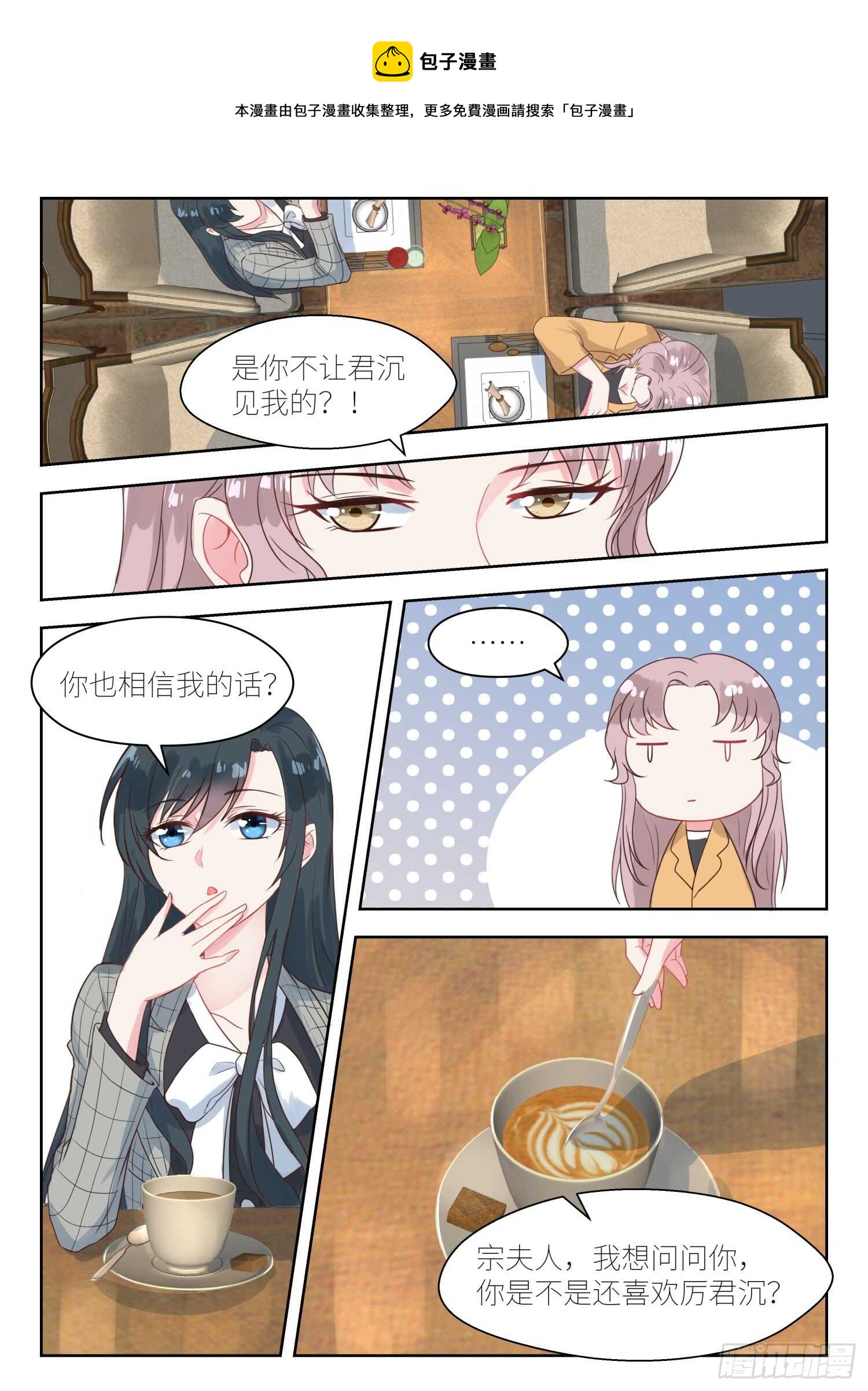 第143话 想和你结束这段关系0
