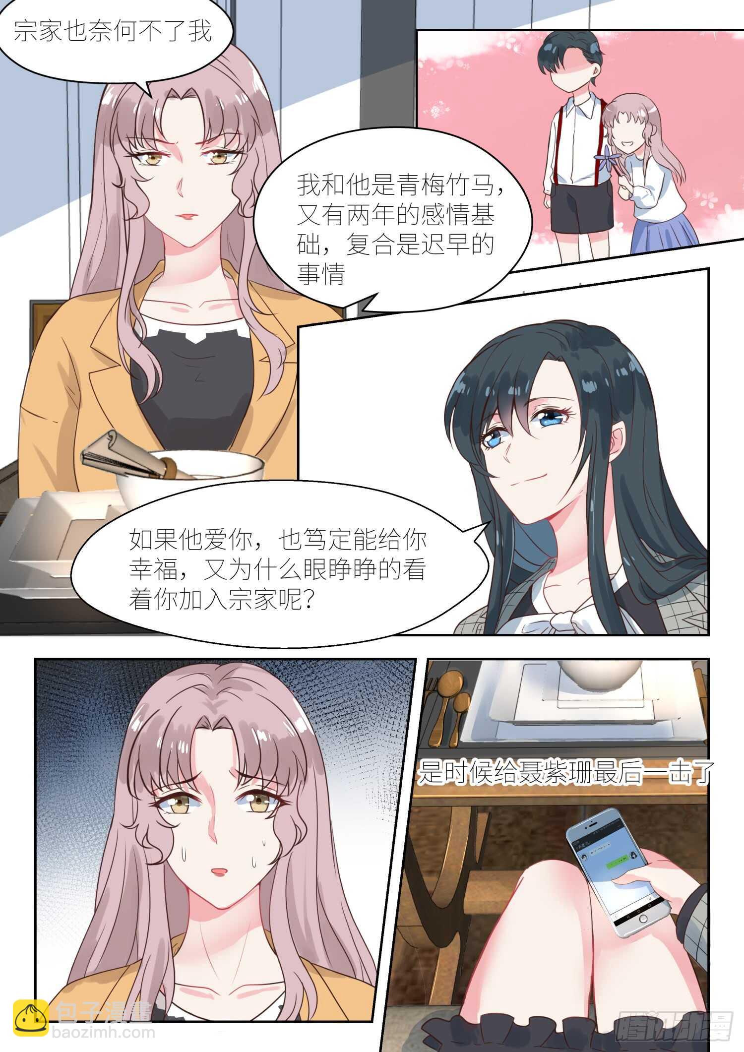 第143话 想和你结束这段关系2