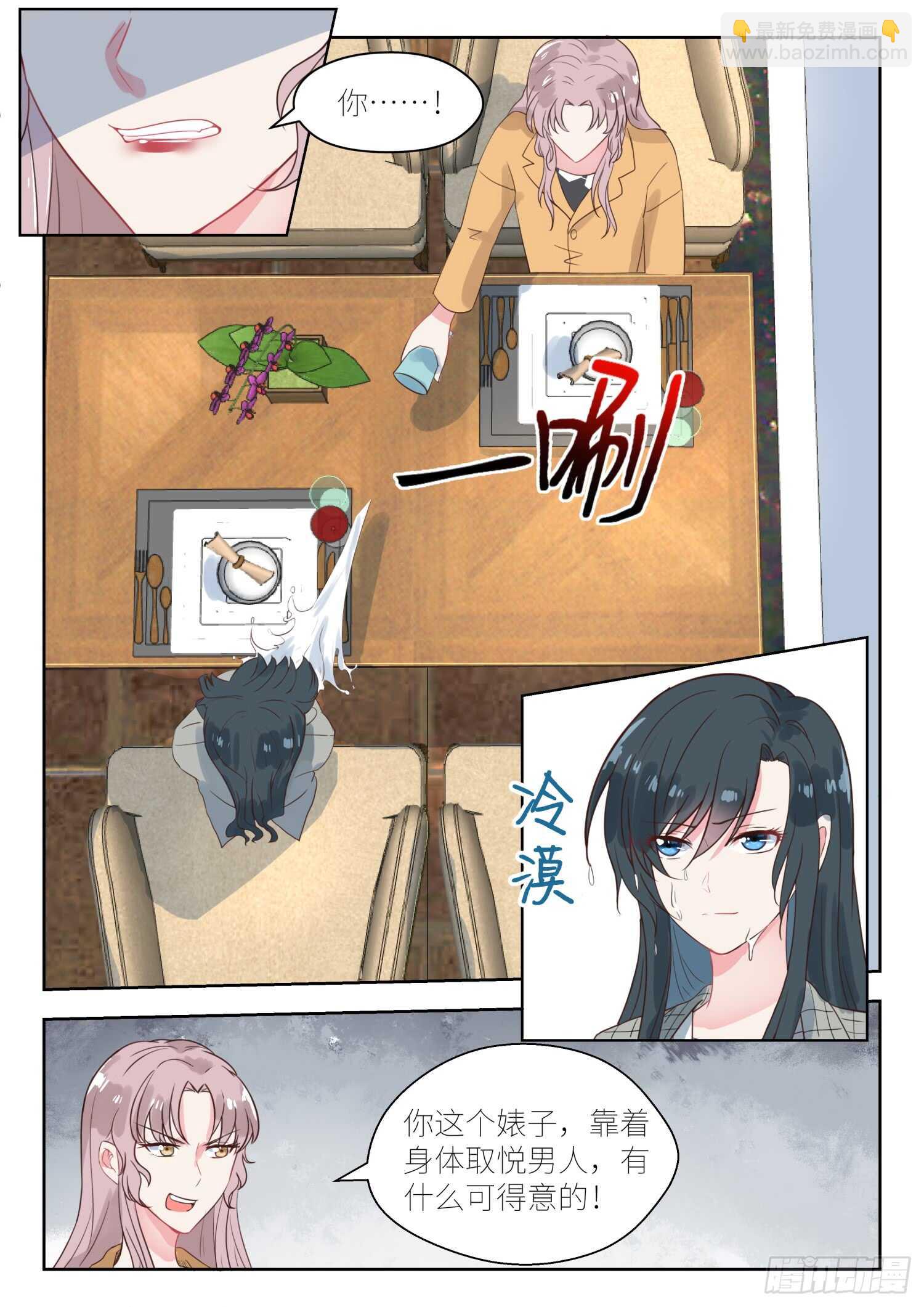 第143话 想和你结束这段关系4