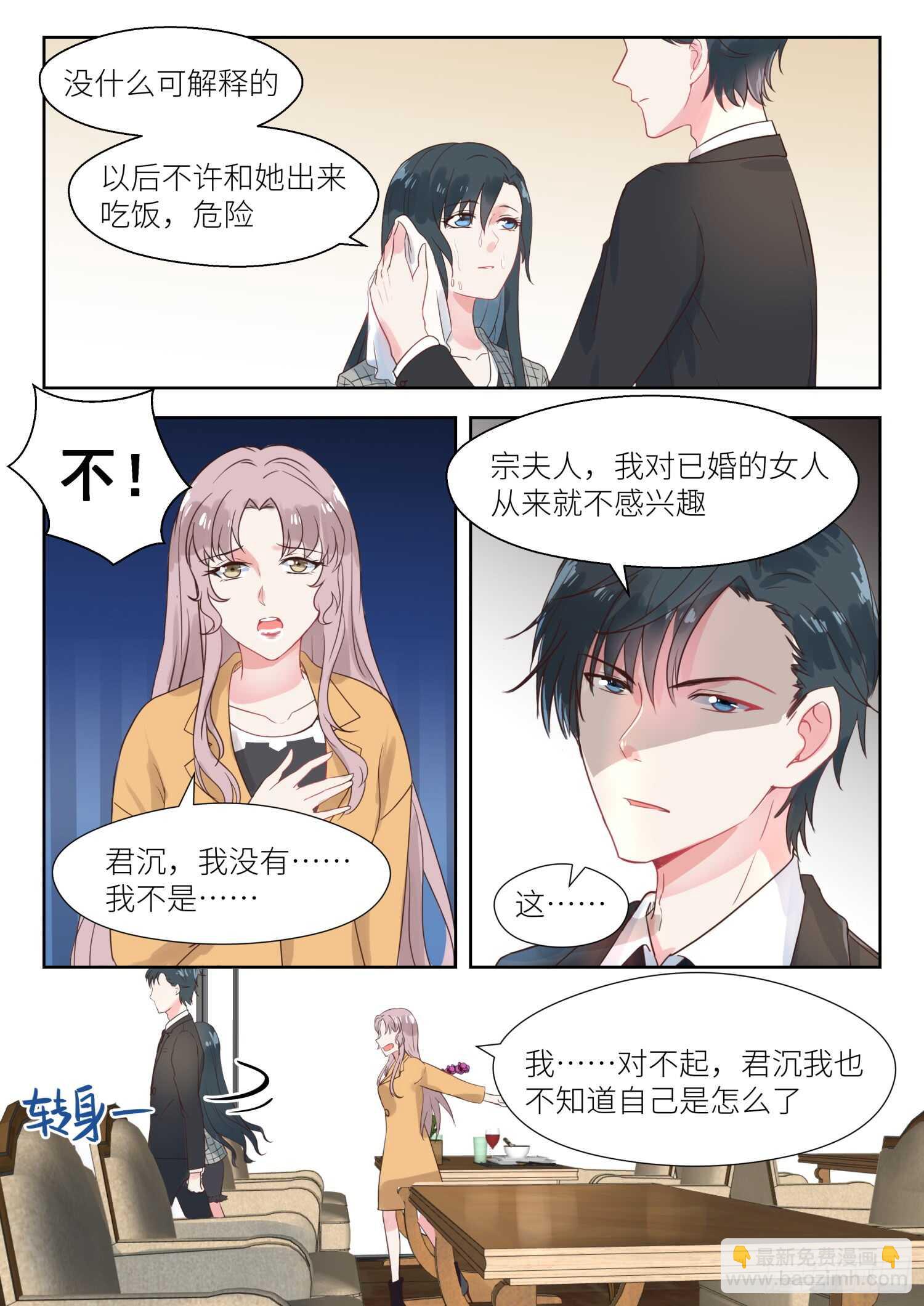 第143话 想和你结束这段关系6