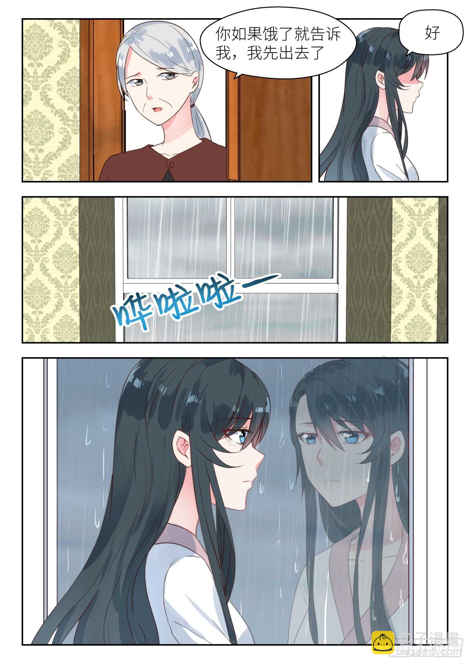 第144话 名分2