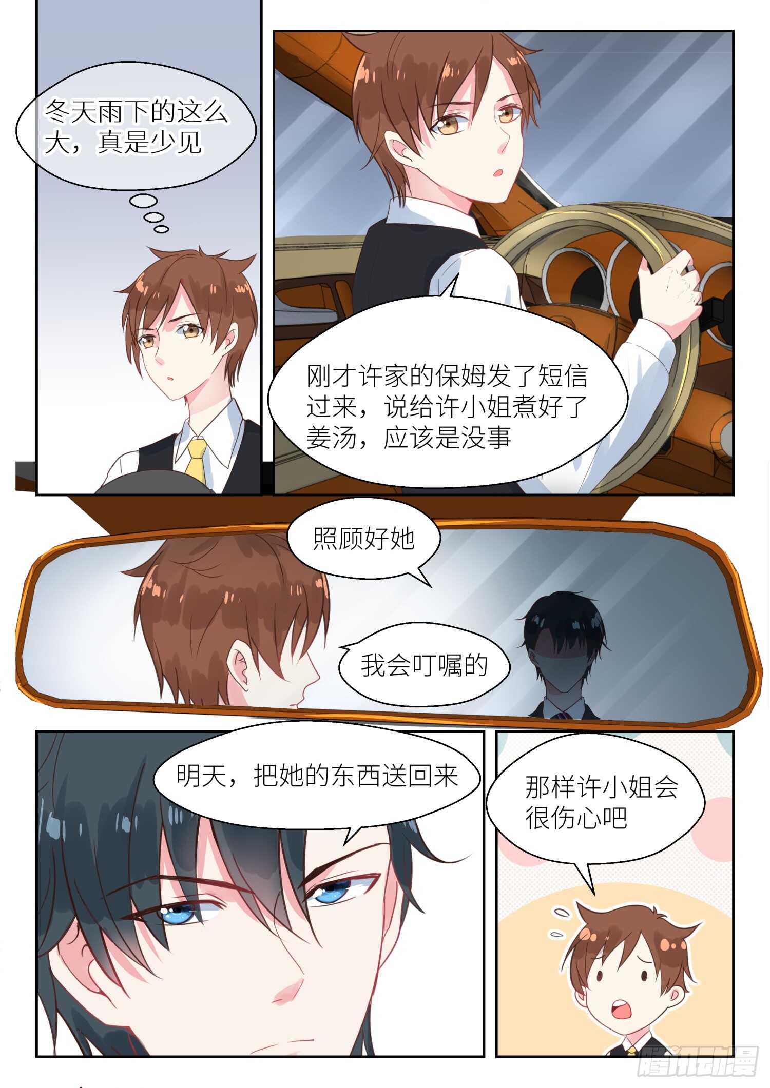 第144话 名分3