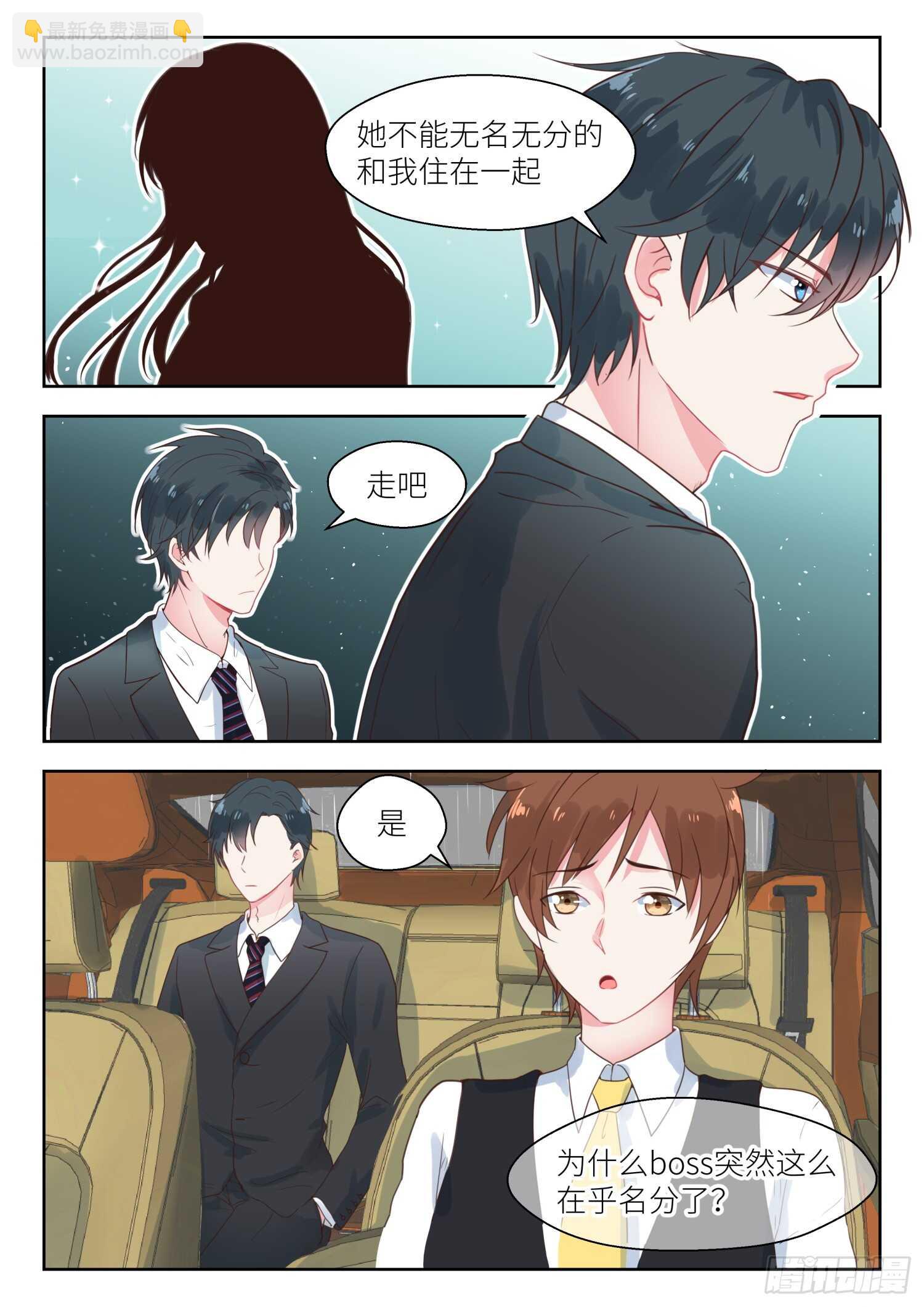 第144话 名分4