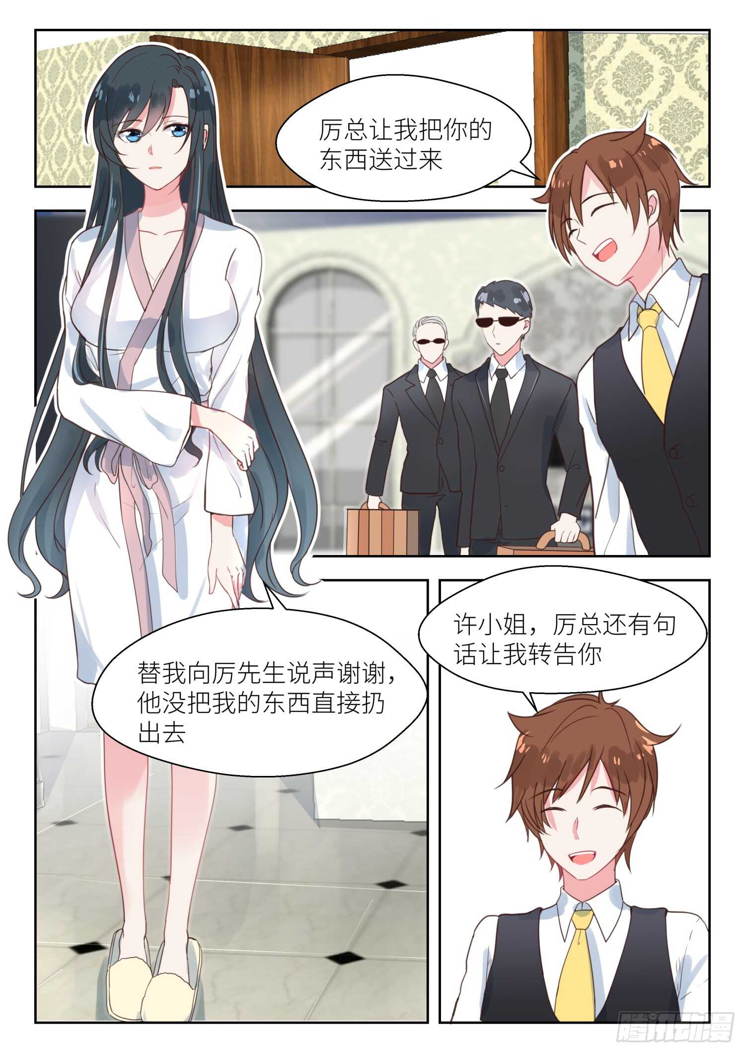第144话 名分5
