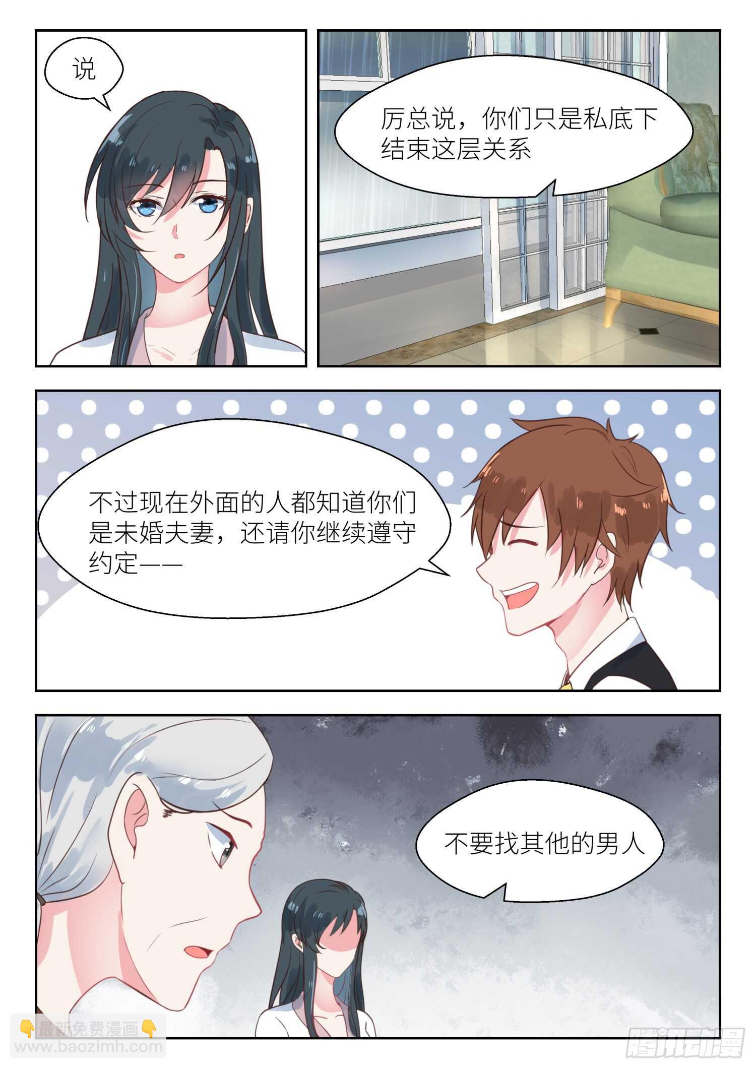 第144话 名分6