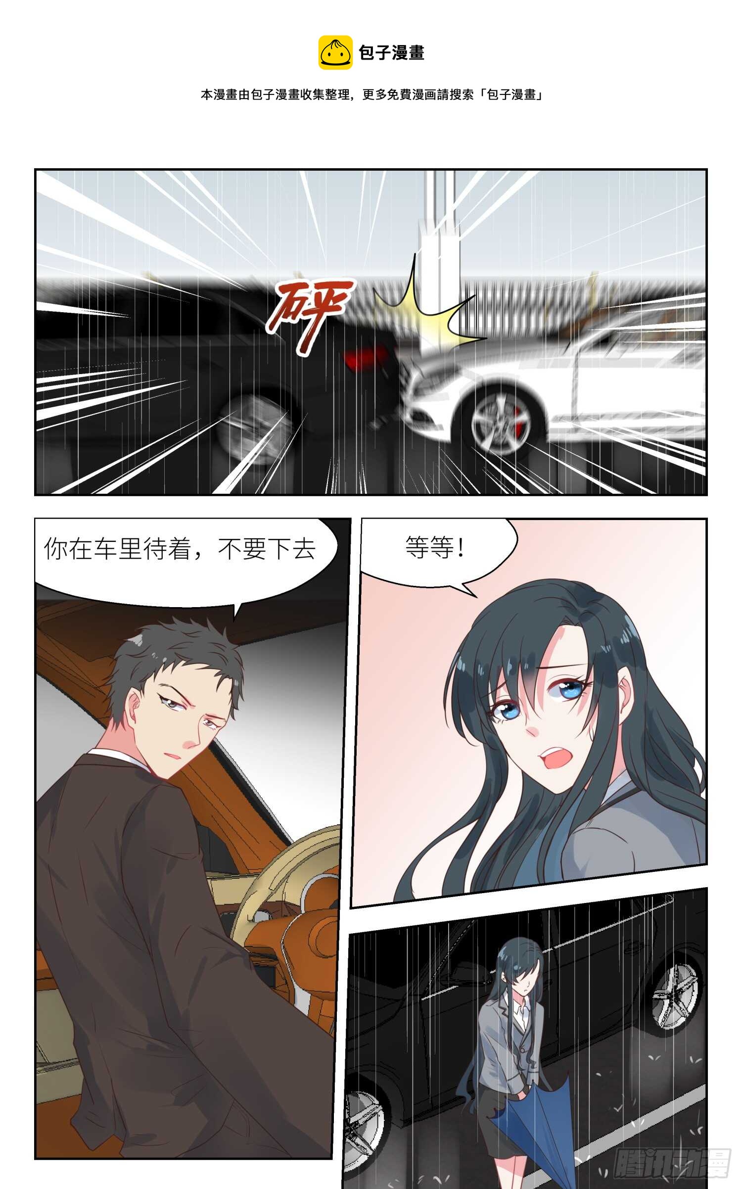 第149话 我配不上你0