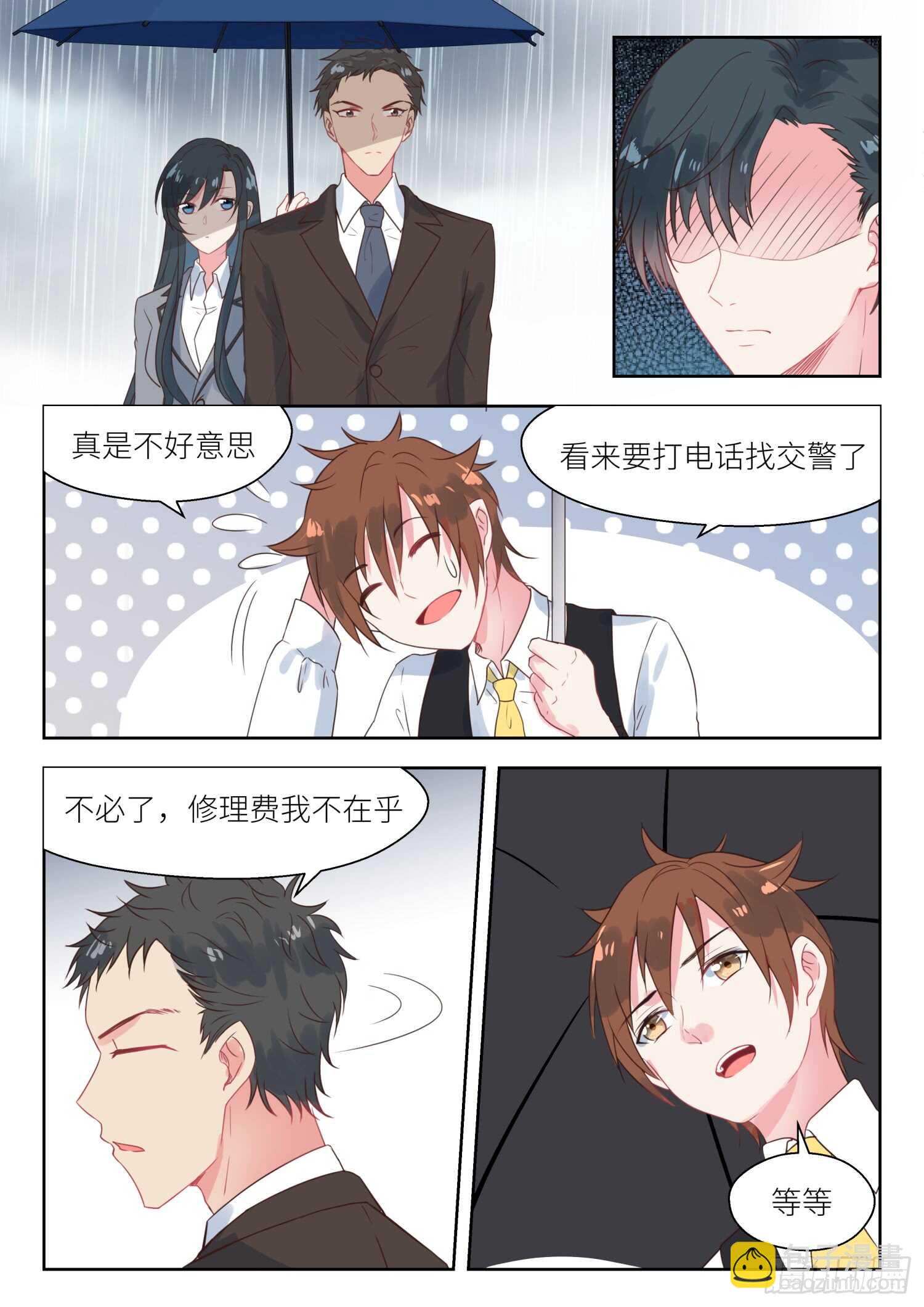 第149话 我配不上你1